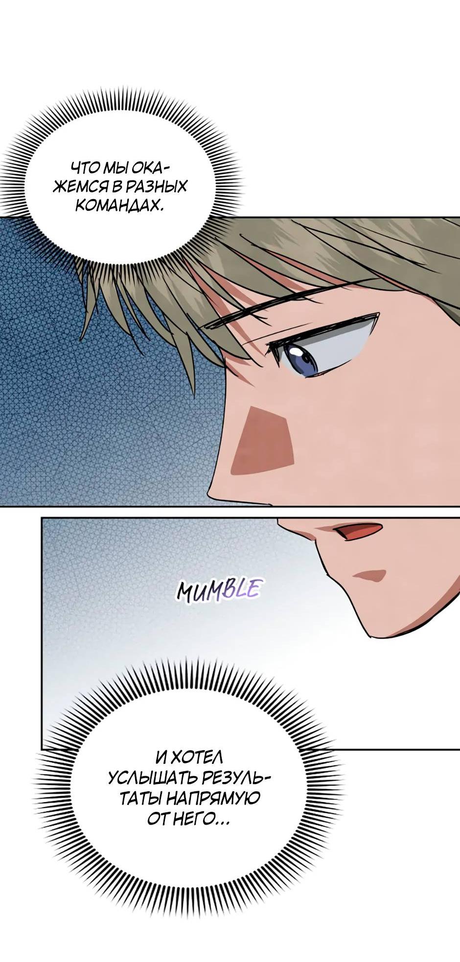 Манга Цикличный удар - Глава 62 Страница 76