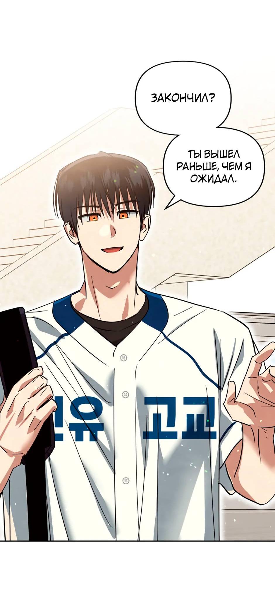 Манга Цикличный удар - Глава 62 Страница 28