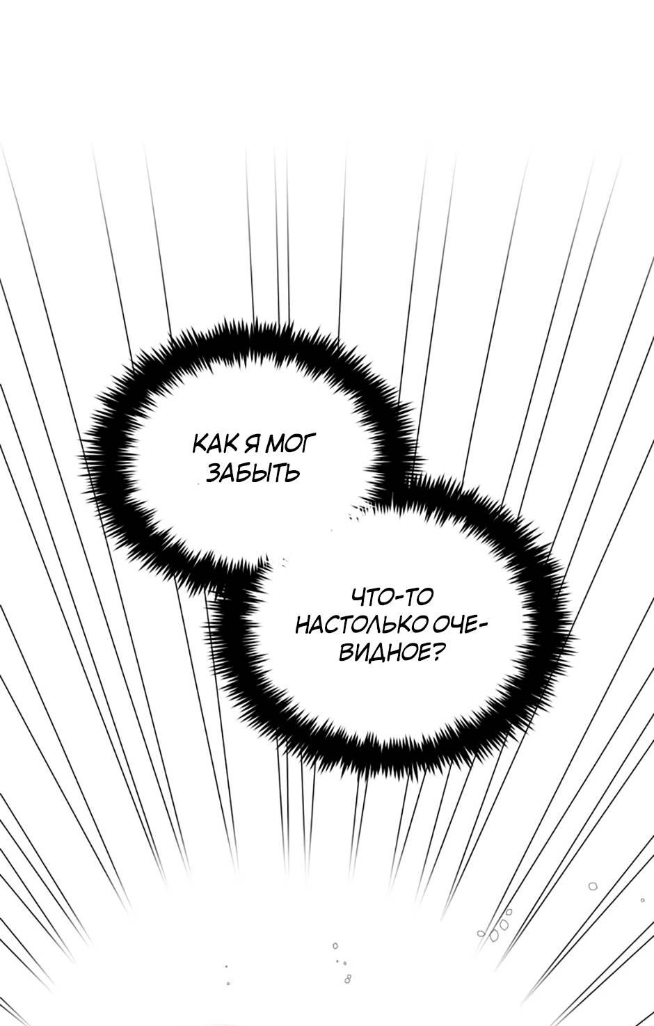 Манга Цикличный удар - Глава 62 Страница 10