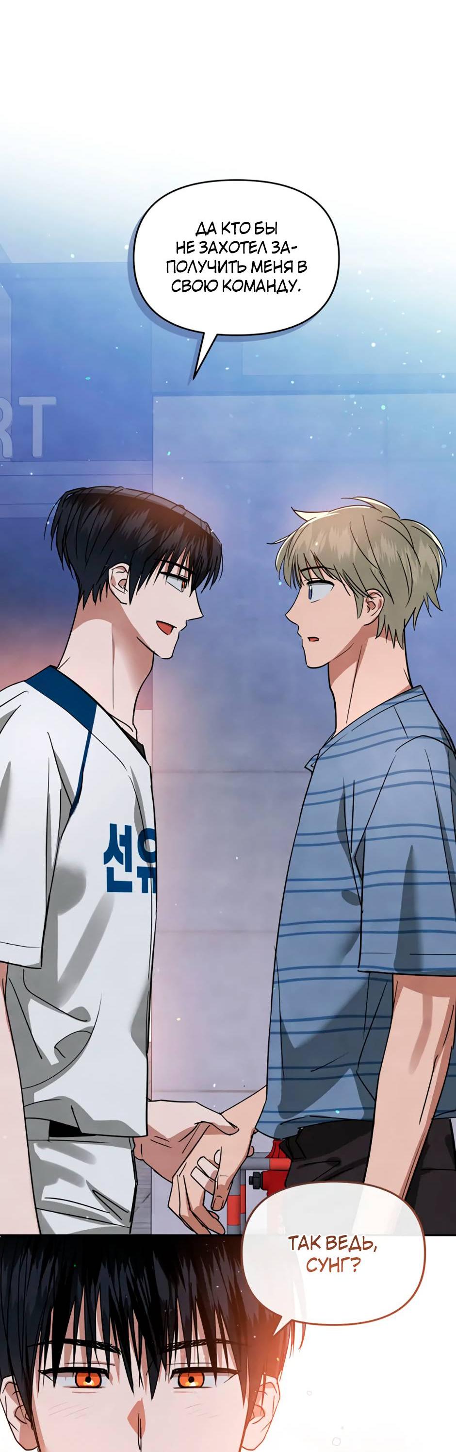 Манга Цикличный удар - Глава 62 Страница 79