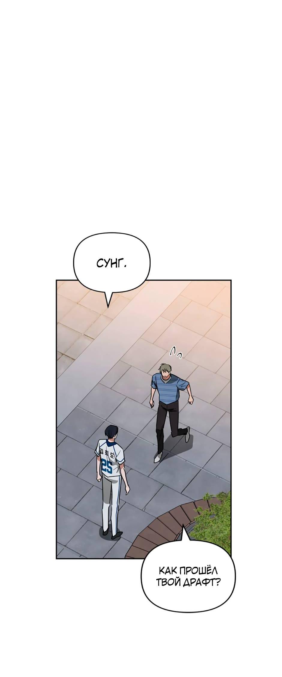 Манга Цикличный удар - Глава 62 Страница 73