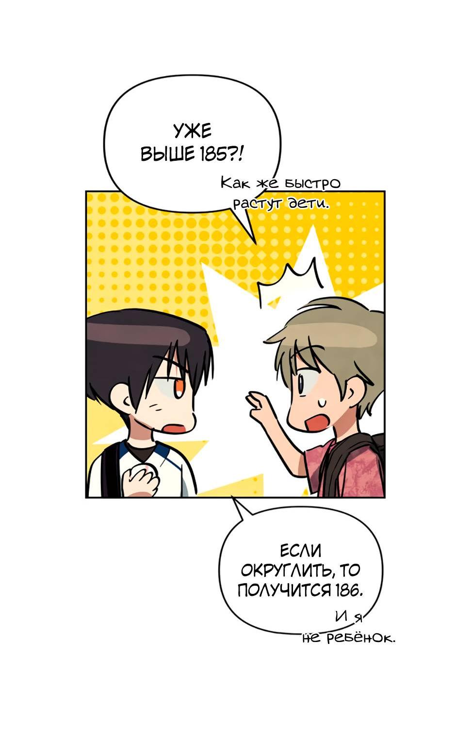 Манга Цикличный удар - Глава 62 Страница 41