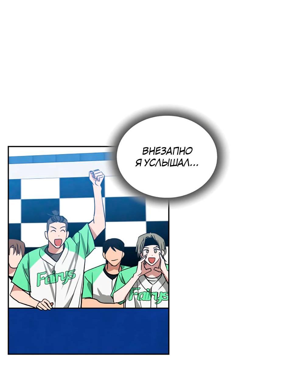 Манга Цикличный удар - Глава 62 Страница 13