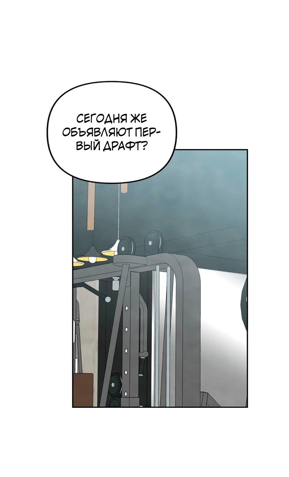 Манга Цикличный удар - Глава 62 Страница 54