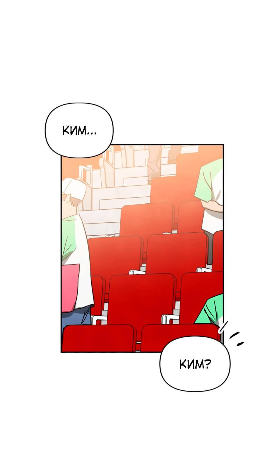 Манга Цикличный удар - Глава 62 Страница 20