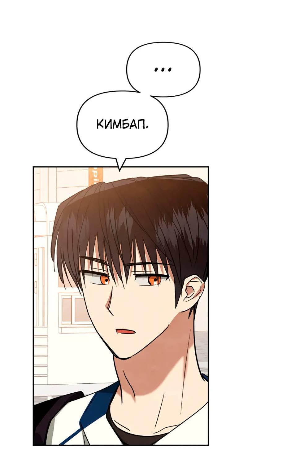 Манга Цикличный удар - Глава 62 Страница 44