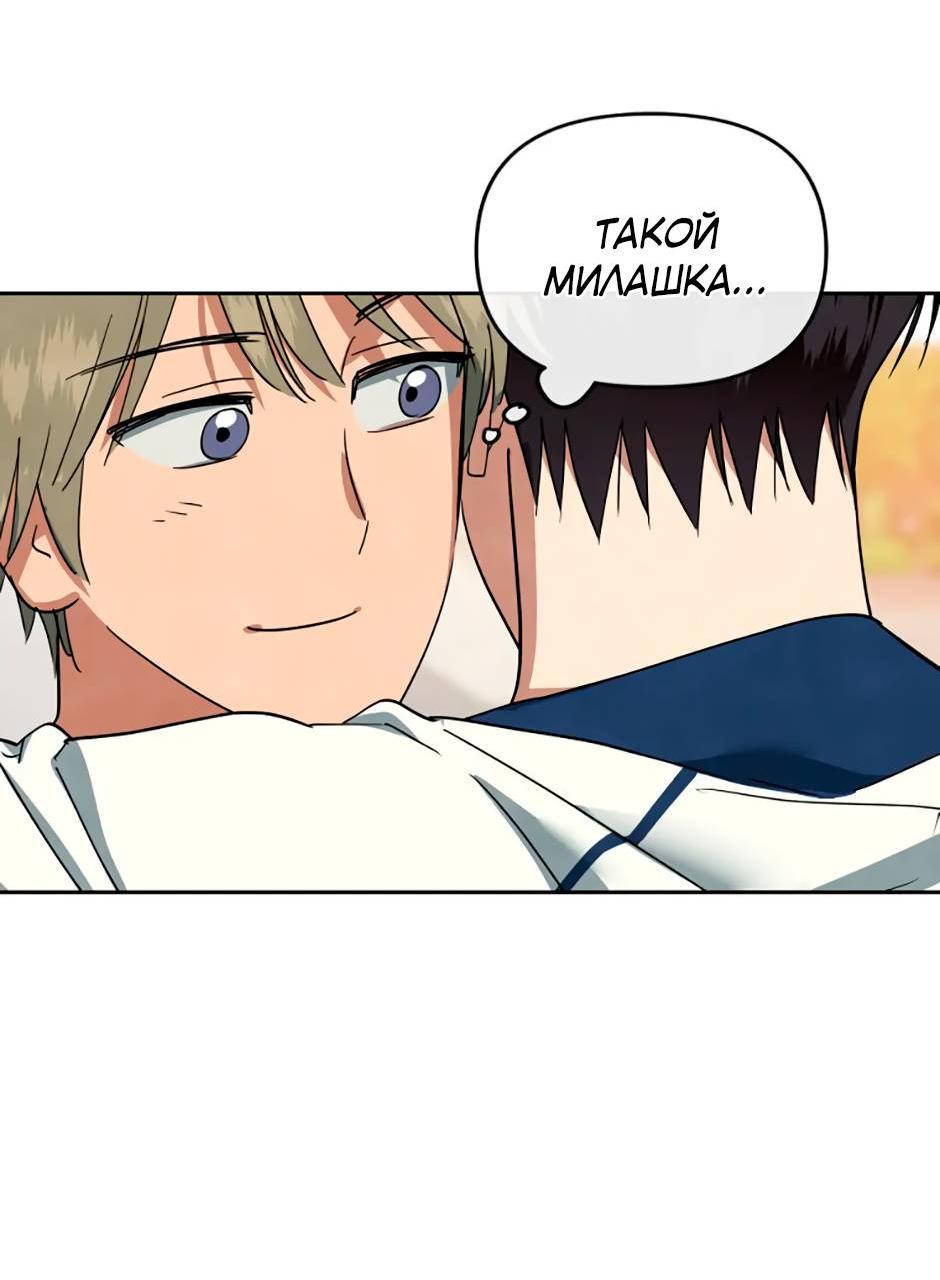 Манга Цикличный удар - Глава 62 Страница 39