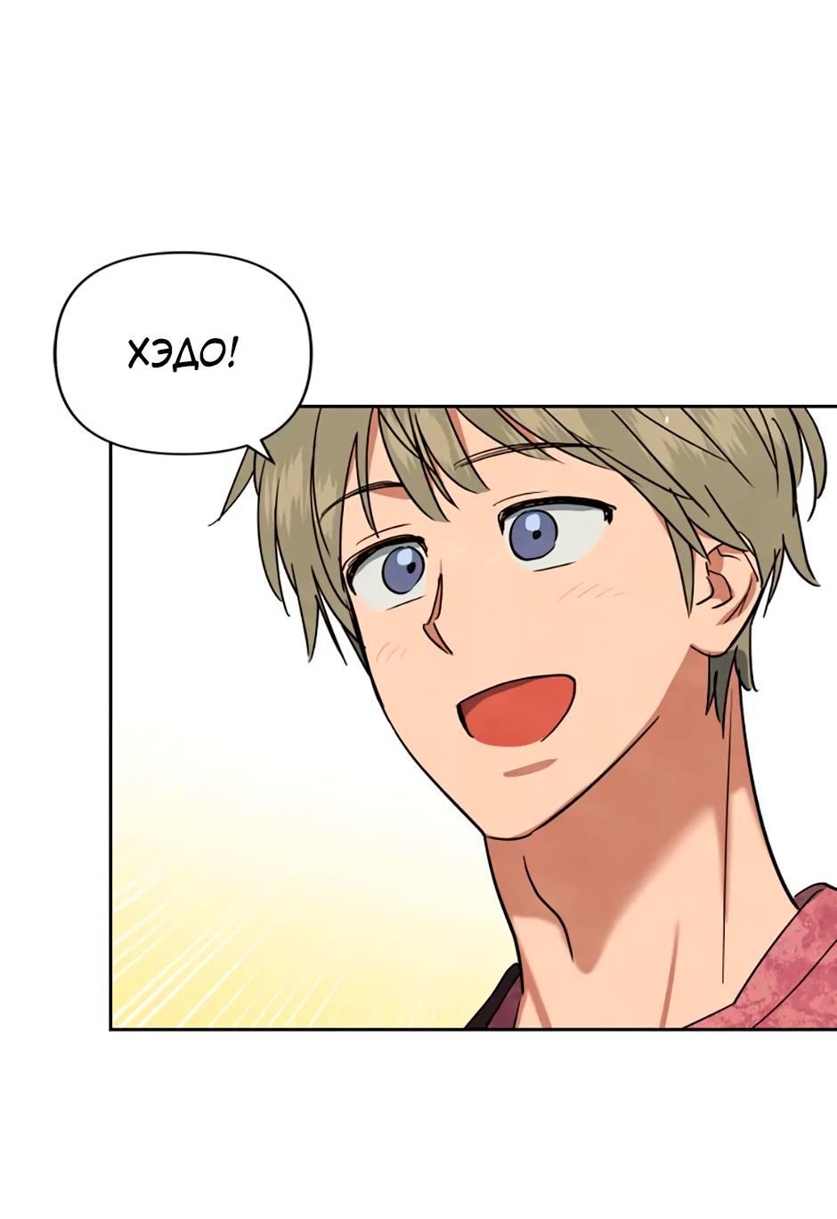 Манга Цикличный удар - Глава 62 Страница 29