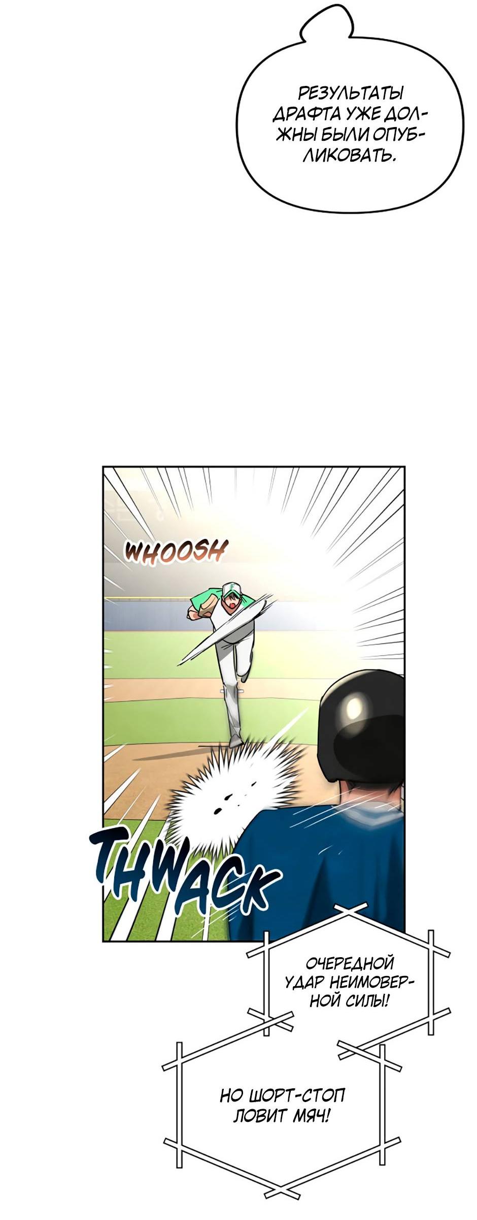 Манга Цикличный удар - Глава 62 Страница 66