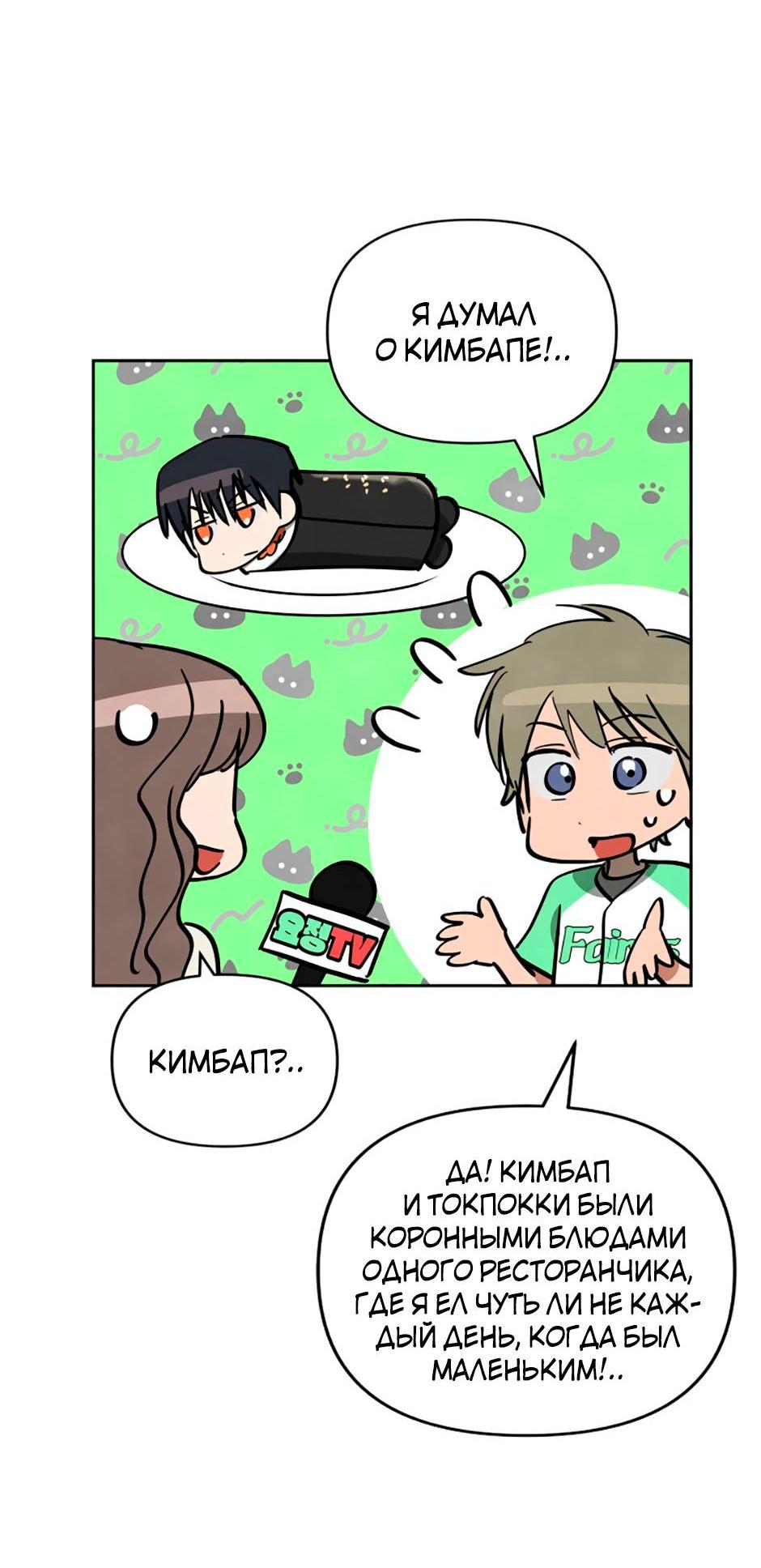 Манга Цикличный удар - Глава 62 Страница 21