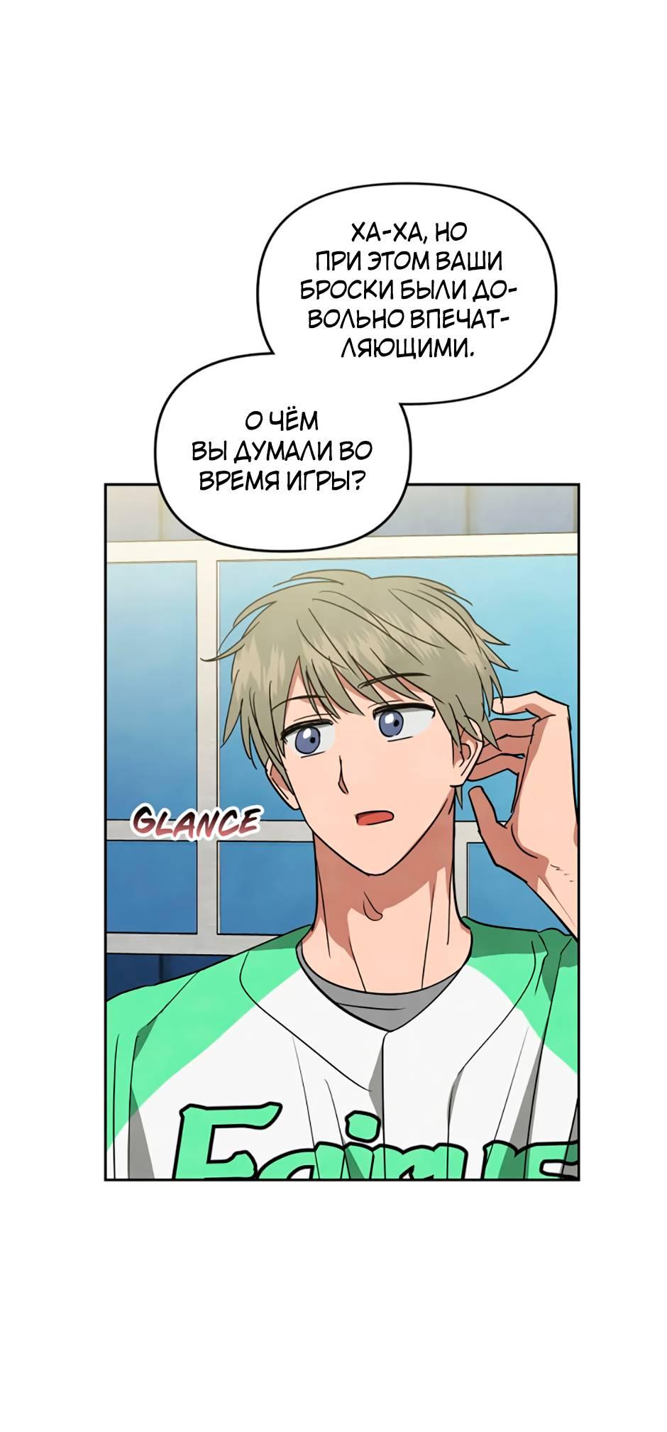 Манга Цикличный удар - Глава 62 Страница 19