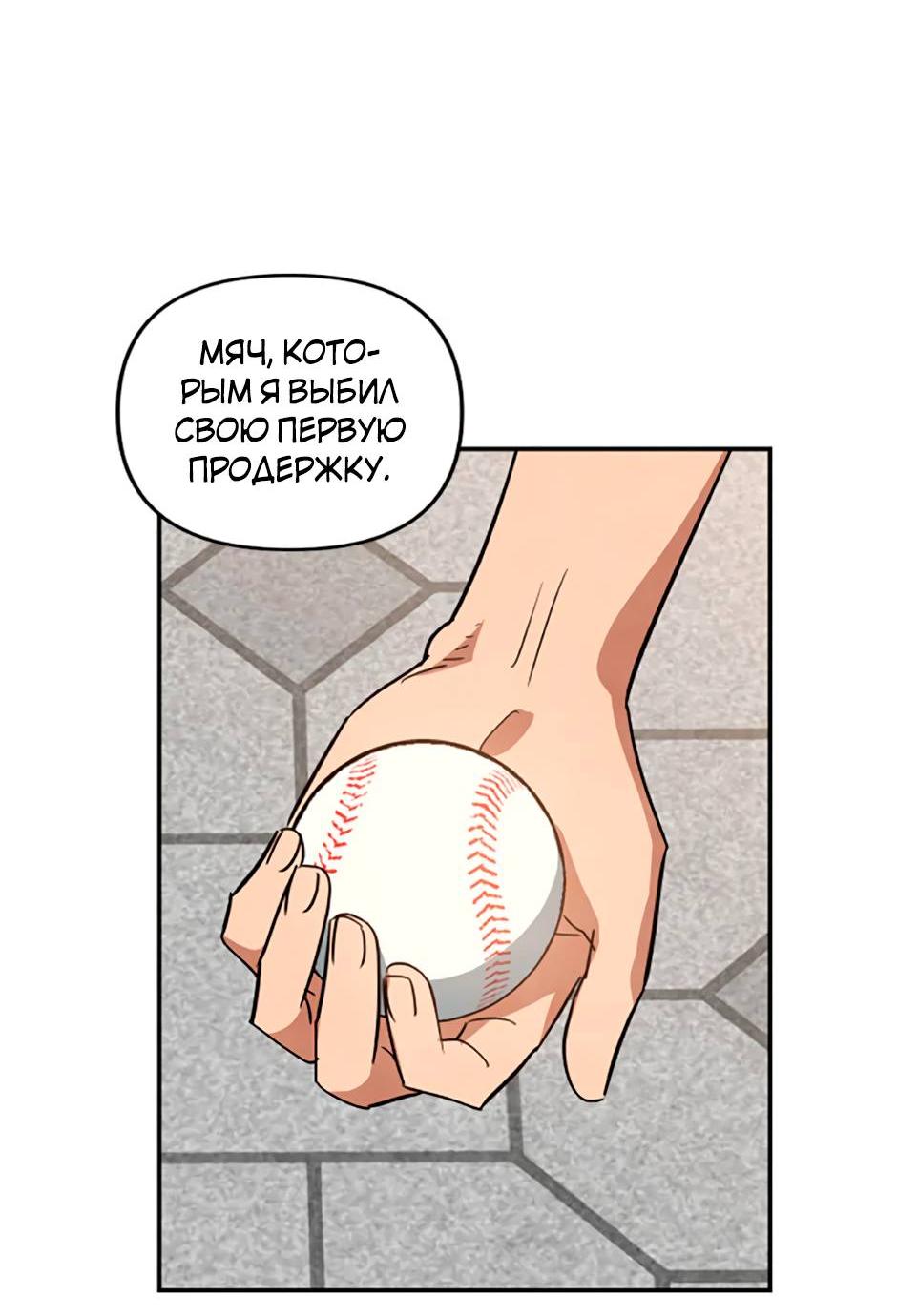 Манга Цикличный удар - Глава 62 Страница 33