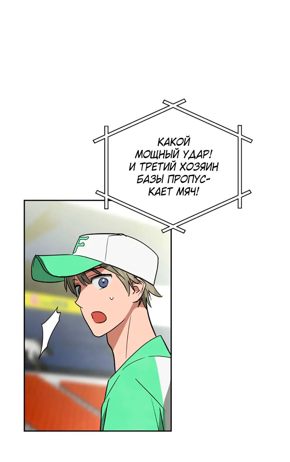 Манга Цикличный удар - Глава 62 Страница 63