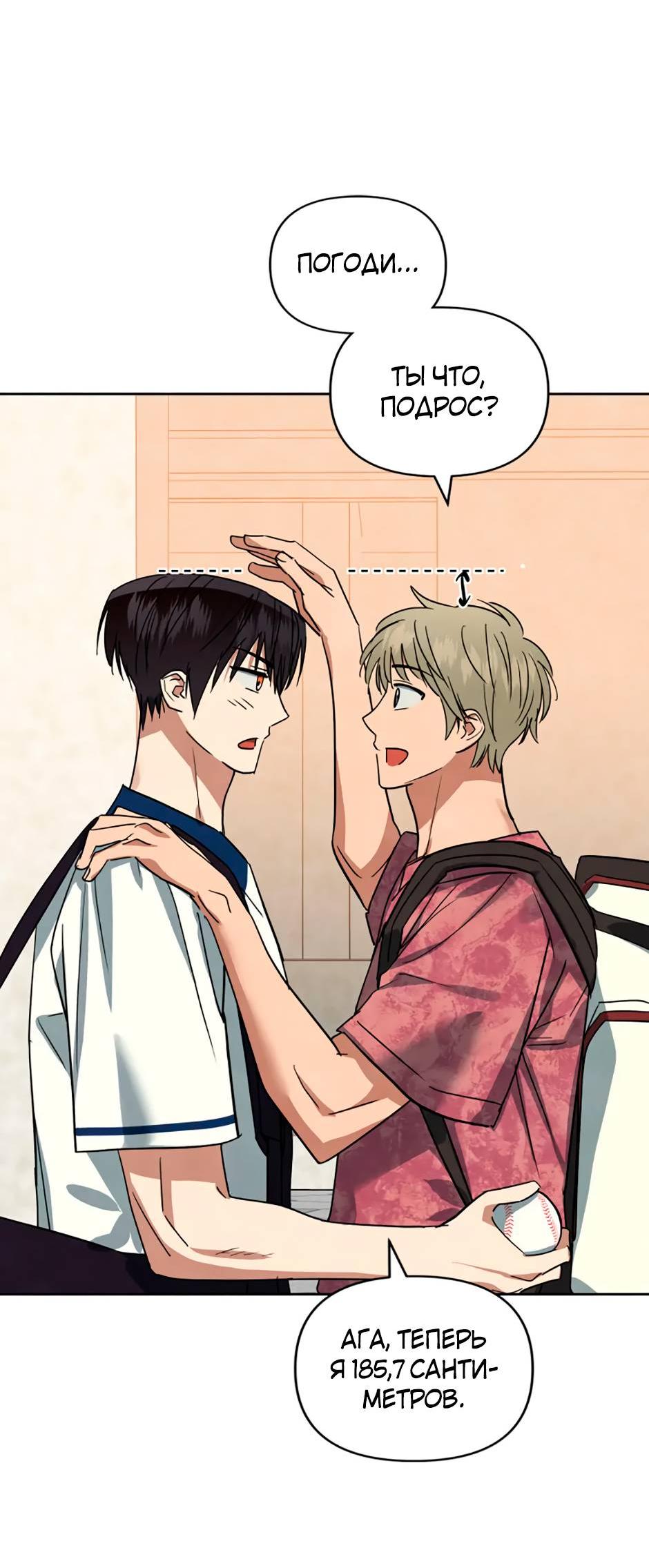 Манга Цикличный удар - Глава 62 Страница 40