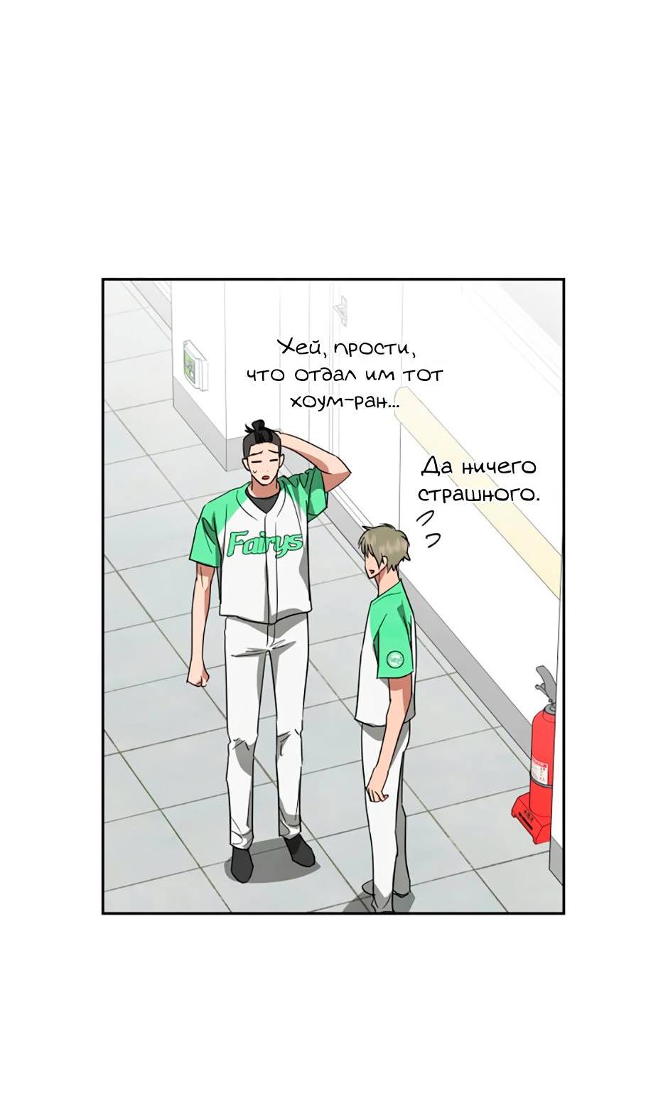 Манга Цикличный удар - Глава 62 Страница 69