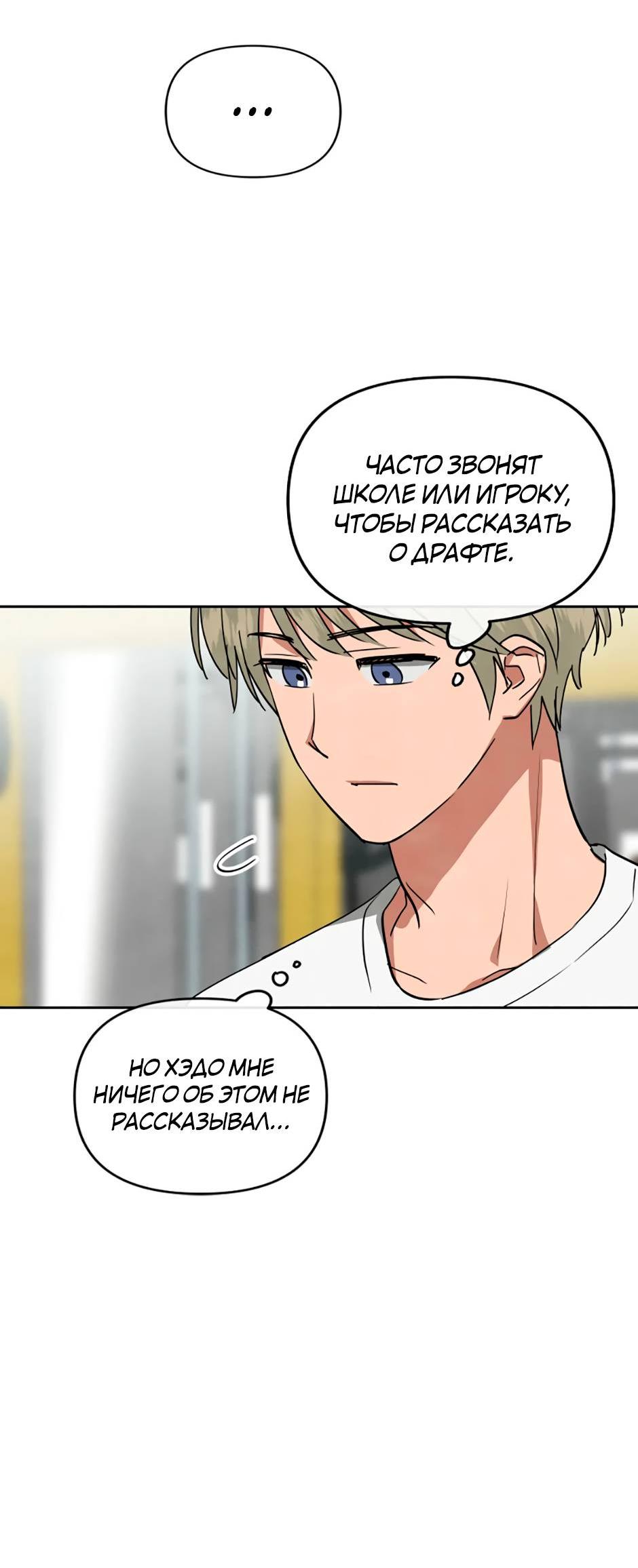 Манга Цикличный удар - Глава 62 Страница 58