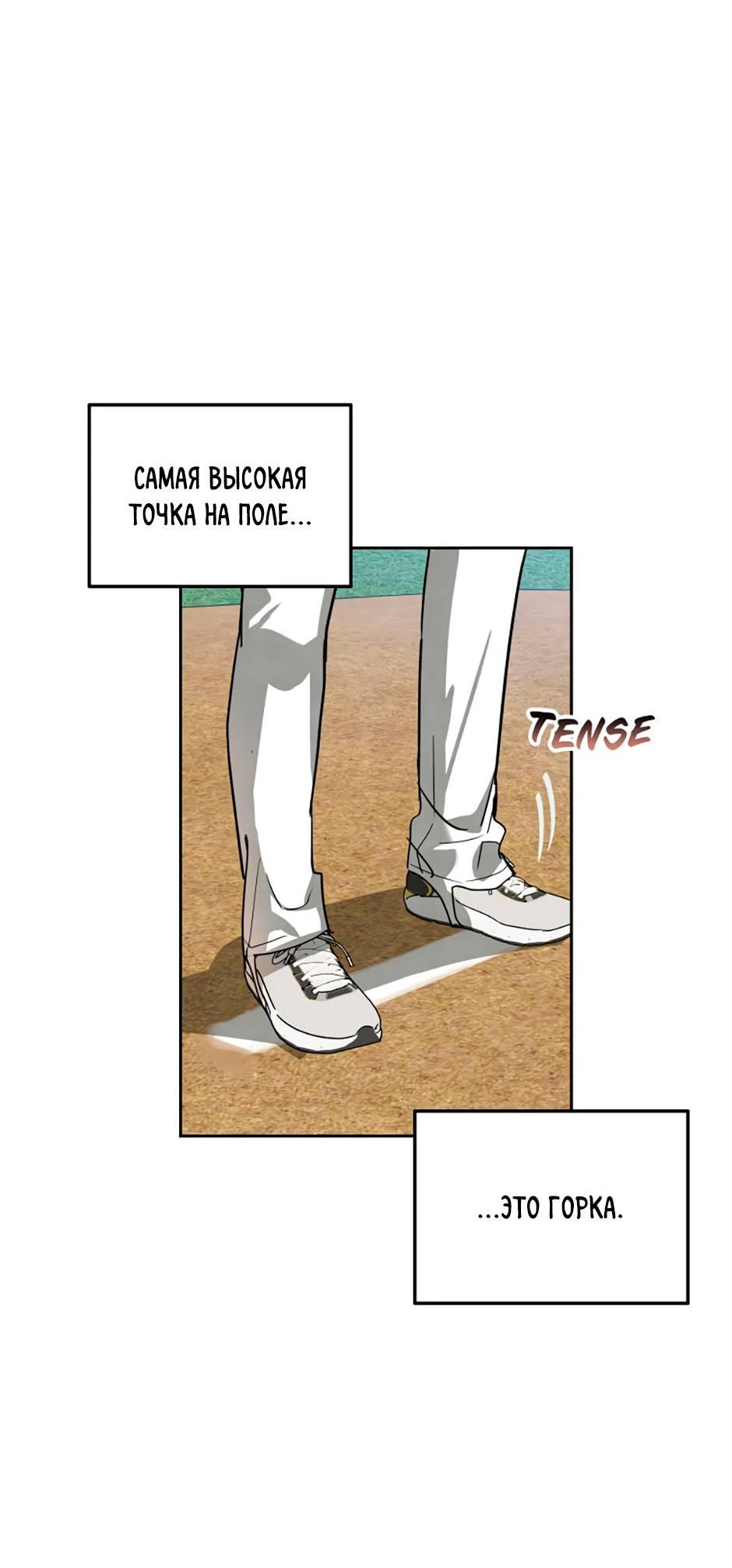 Манга Цикличный удар - Глава 62 Страница 4