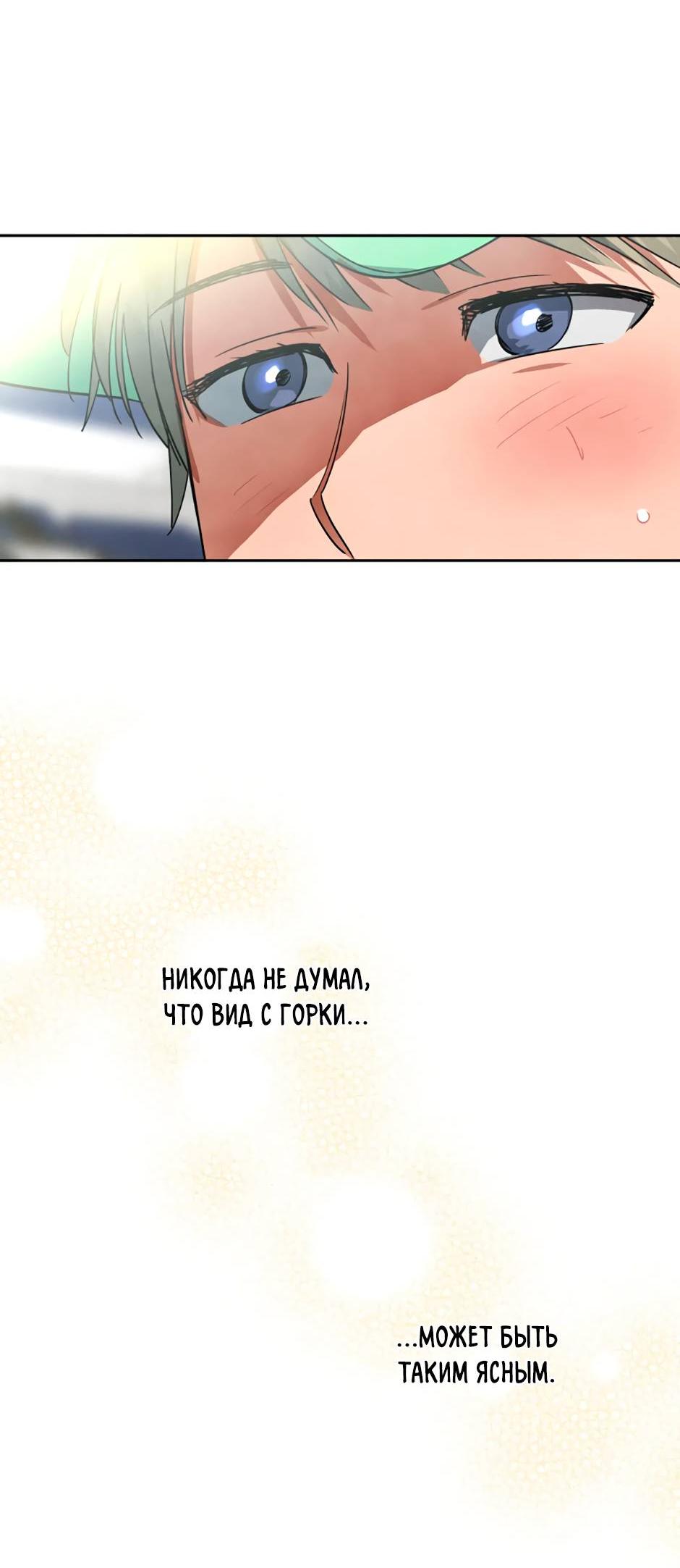 Манга Цикличный удар - Глава 62 Страница 15