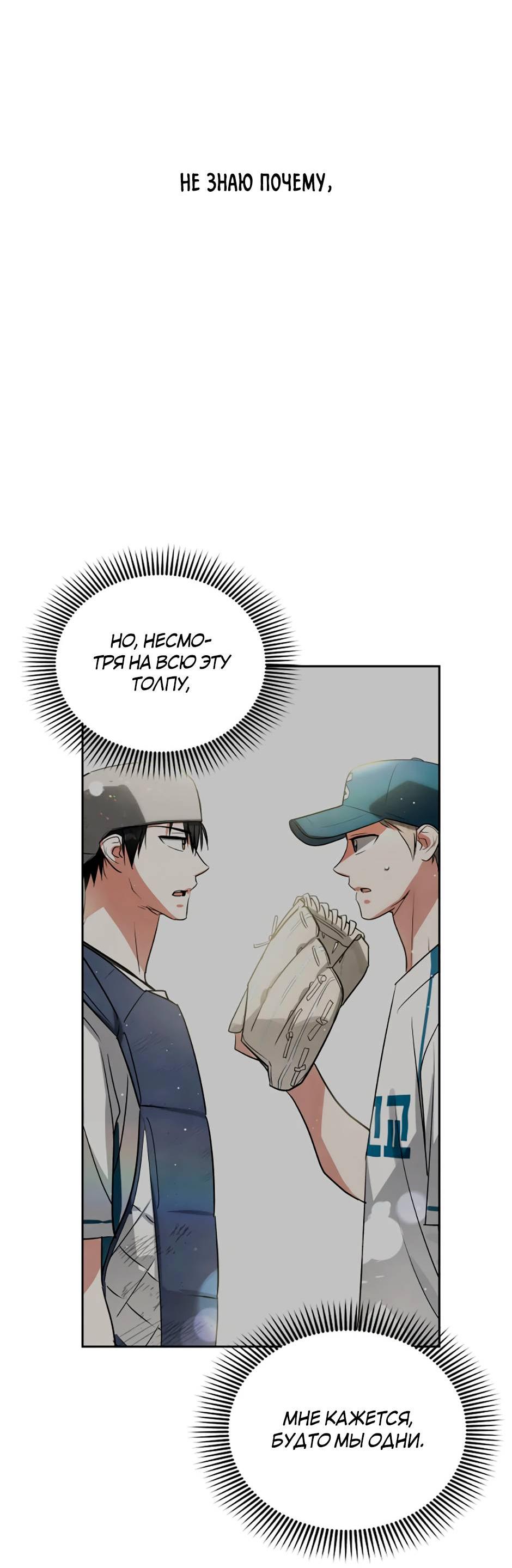 Манга Цикличный удар - Глава 62 Страница 3