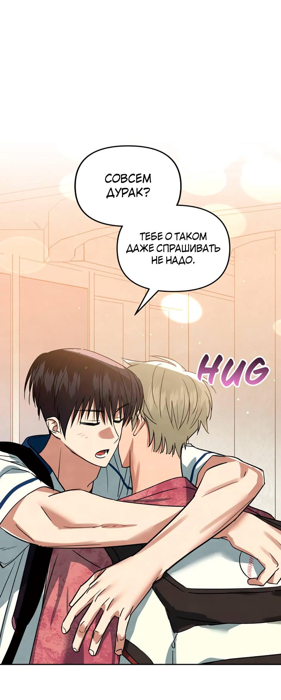 Манга Цикличный удар - Глава 62 Страница 38