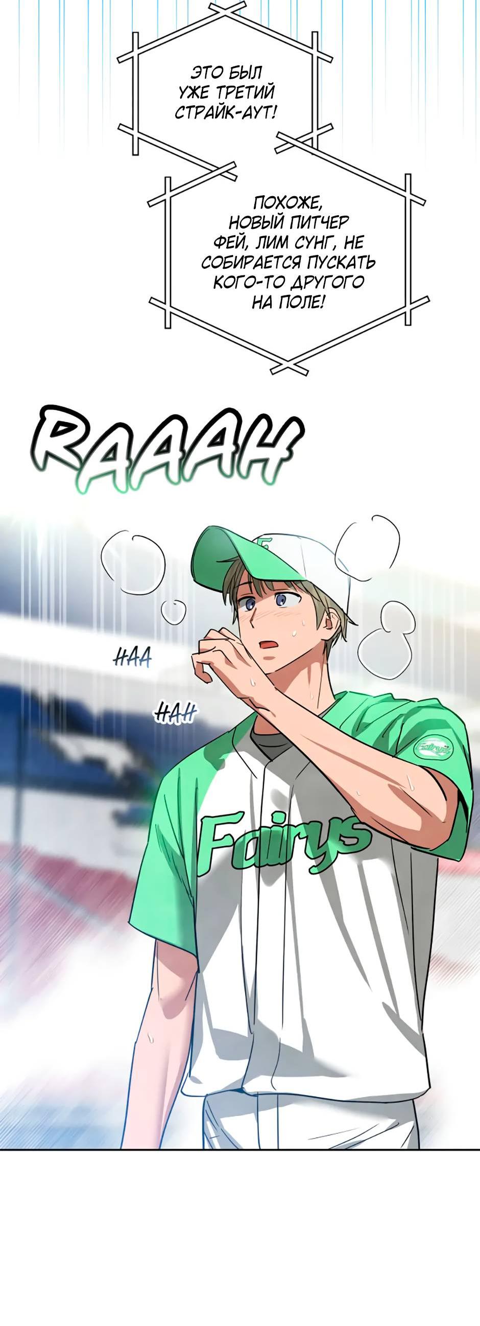 Манга Цикличный удар - Глава 62 Страница 12