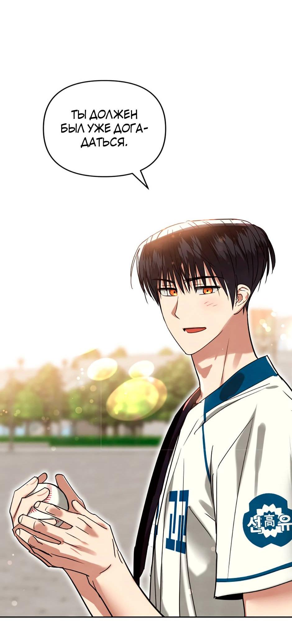 Манга Цикличный удар - Глава 62 Страница 51