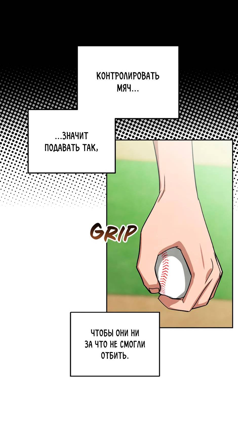 Манга Цикличный удар - Глава 62 Страница 8