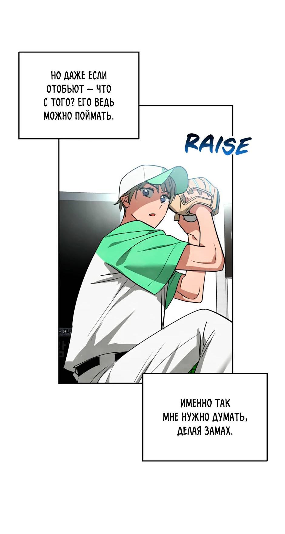 Манга Цикличный удар - Глава 62 Страница 9