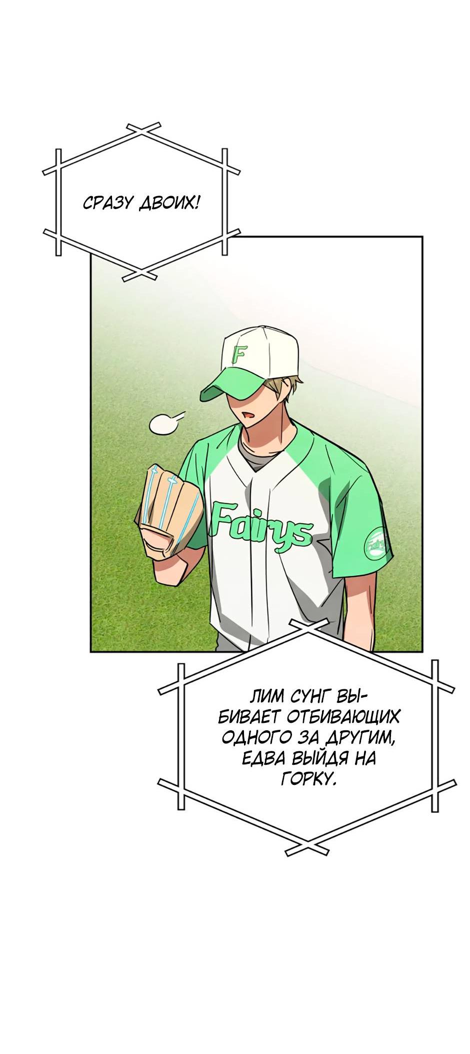 Манга Цикличный удар - Глава 62 Страница 68