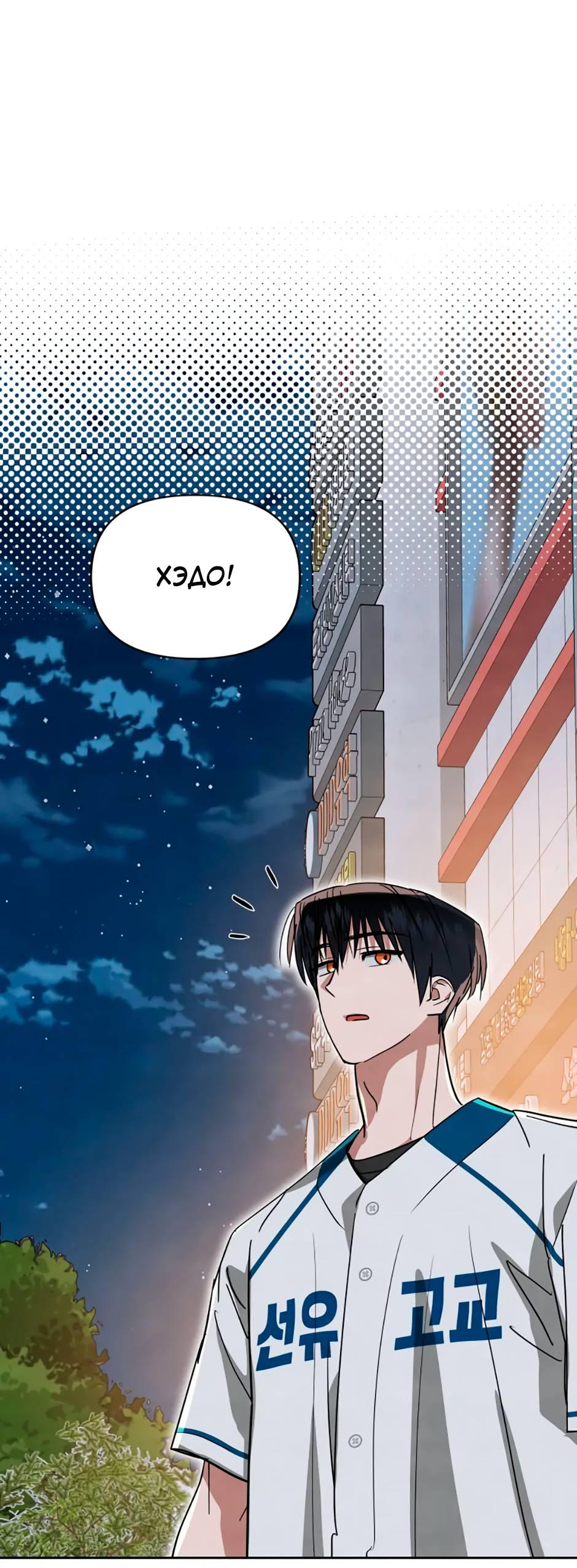 Манга Цикличный удар - Глава 62 Страница 72