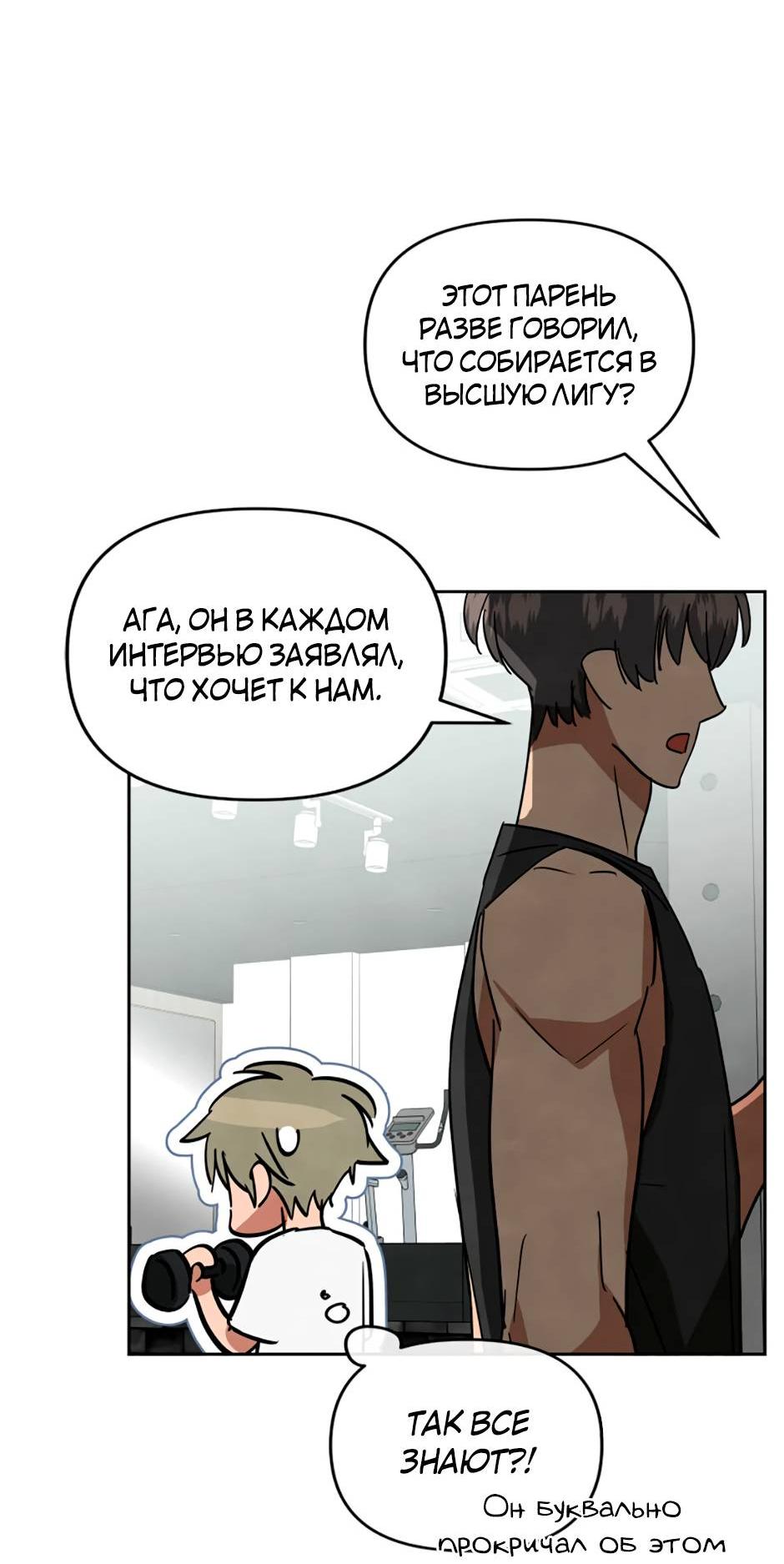 Манга Цикличный удар - Глава 62 Страница 56