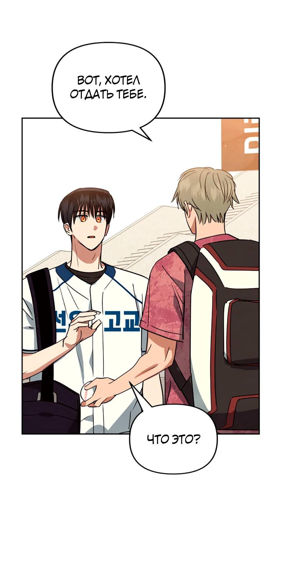 Манга Цикличный удар - Глава 62 Страница 32