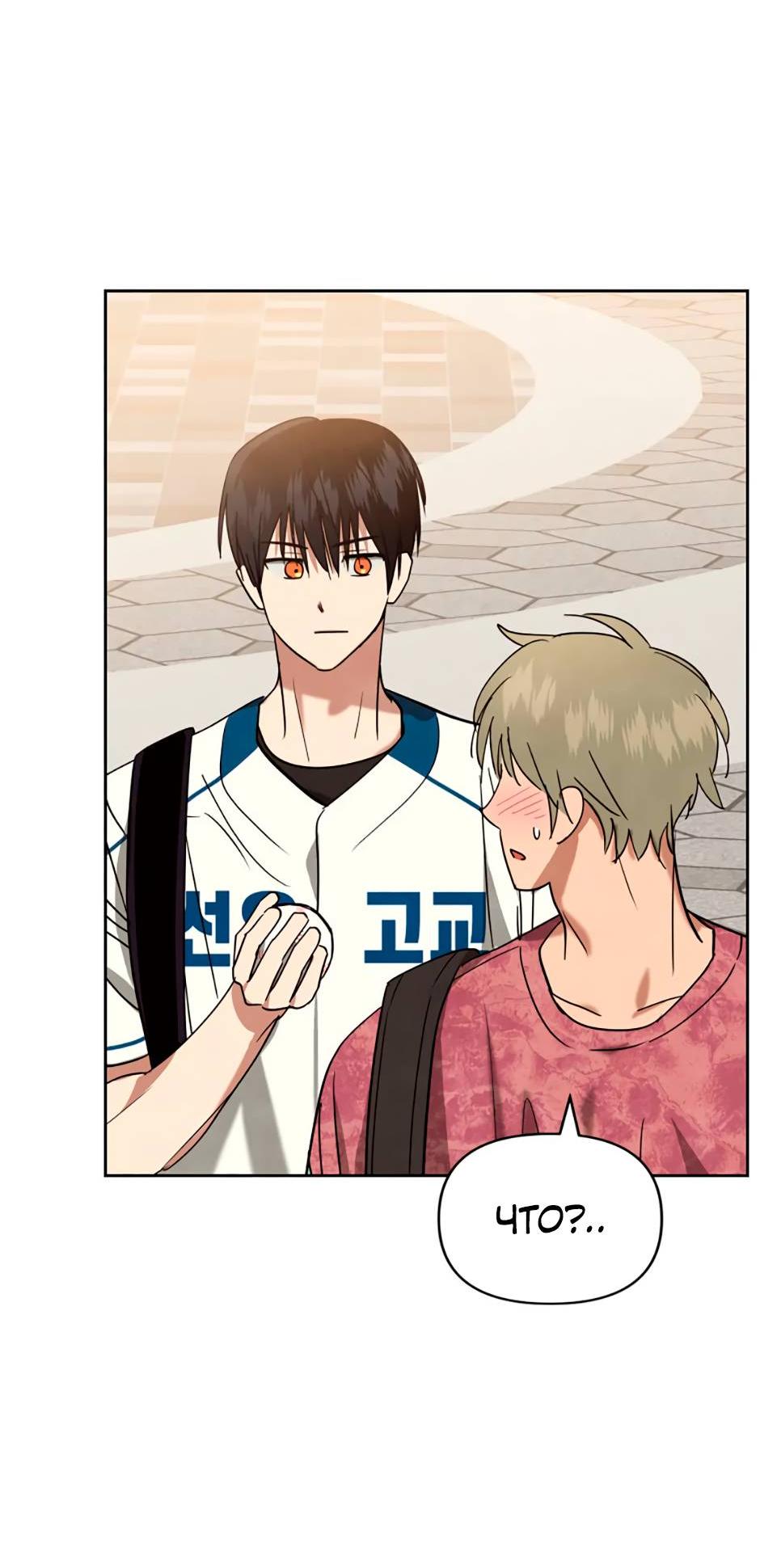 Манга Цикличный удар - Глава 62 Страница 49