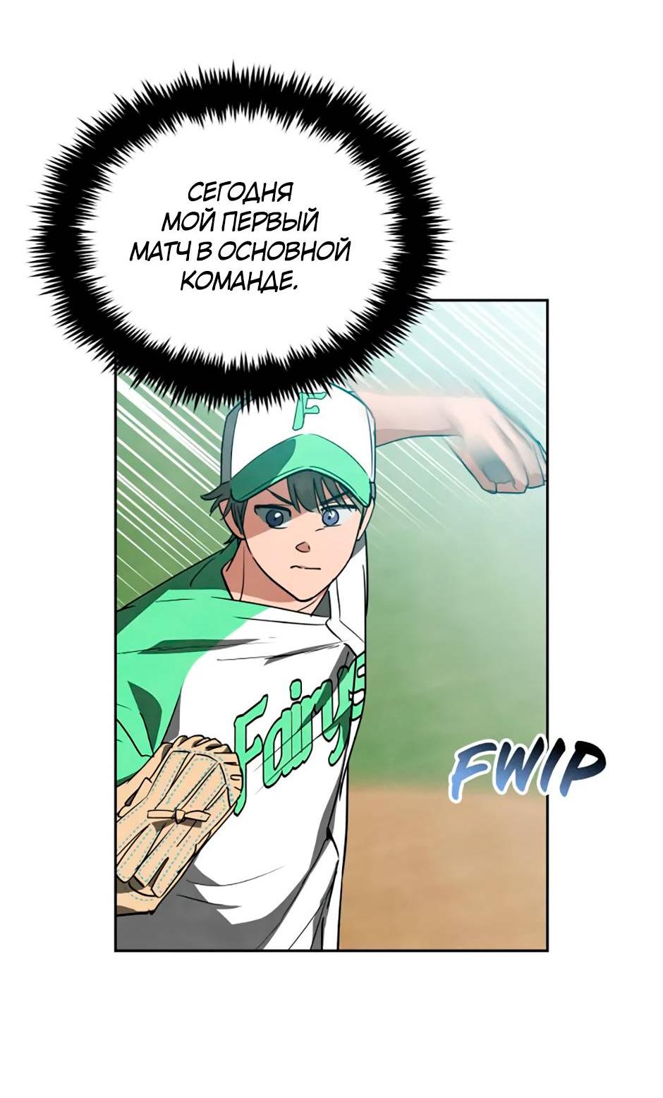 Манга Цикличный удар - Глава 61 Страница 44