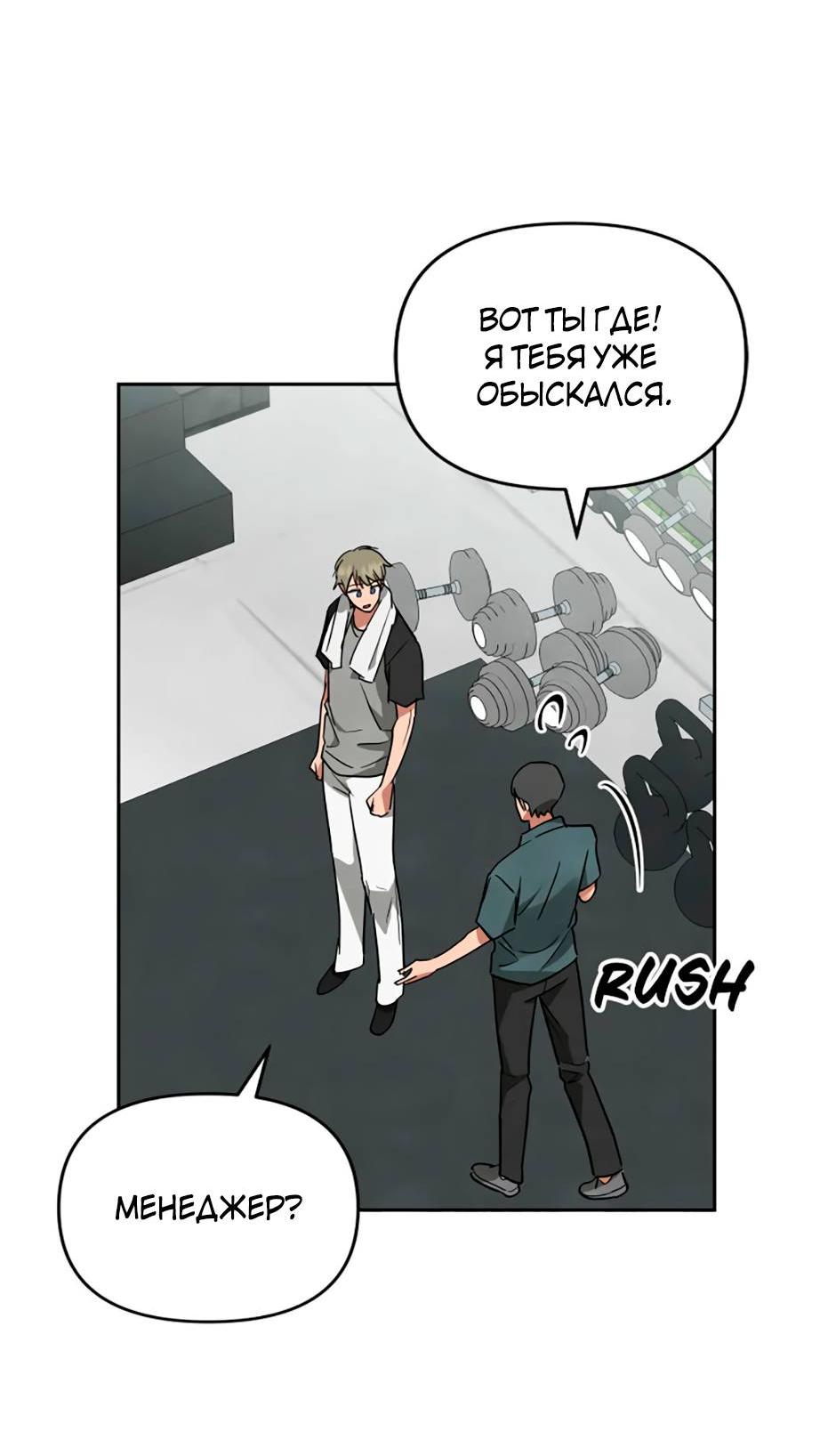 Манга Цикличный удар - Глава 61 Страница 16
