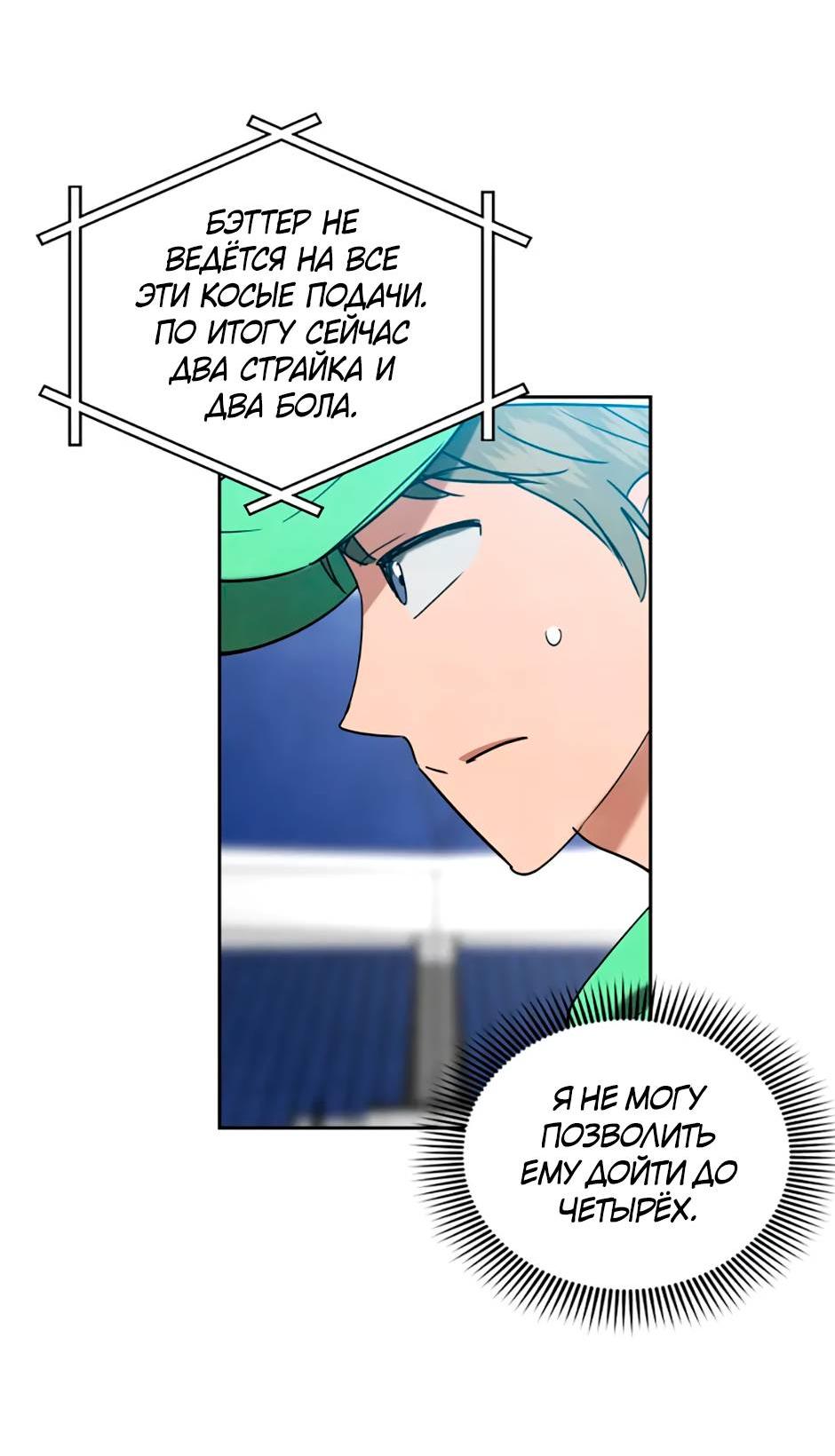 Манга Цикличный удар - Глава 61 Страница 50