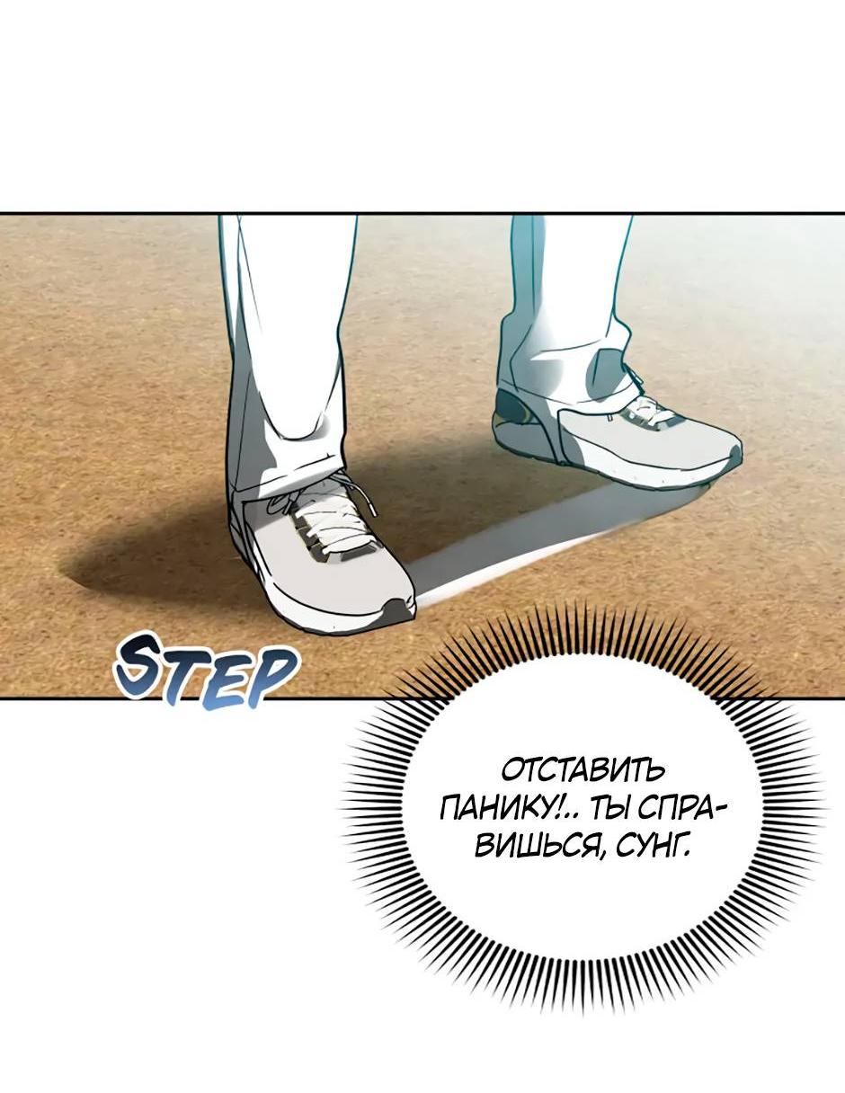 Манга Цикличный удар - Глава 61 Страница 43