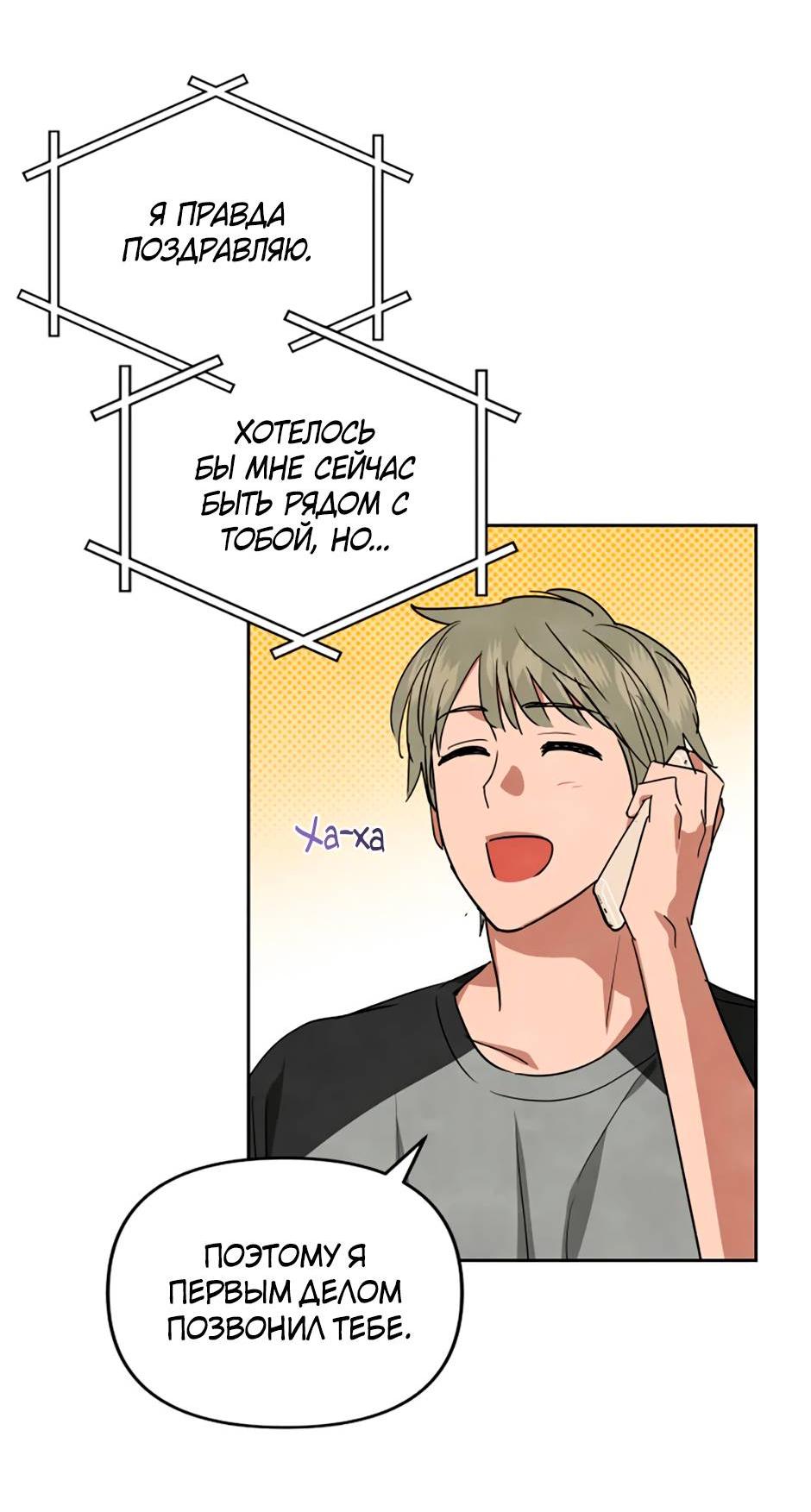 Манга Цикличный удар - Глава 61 Страница 29