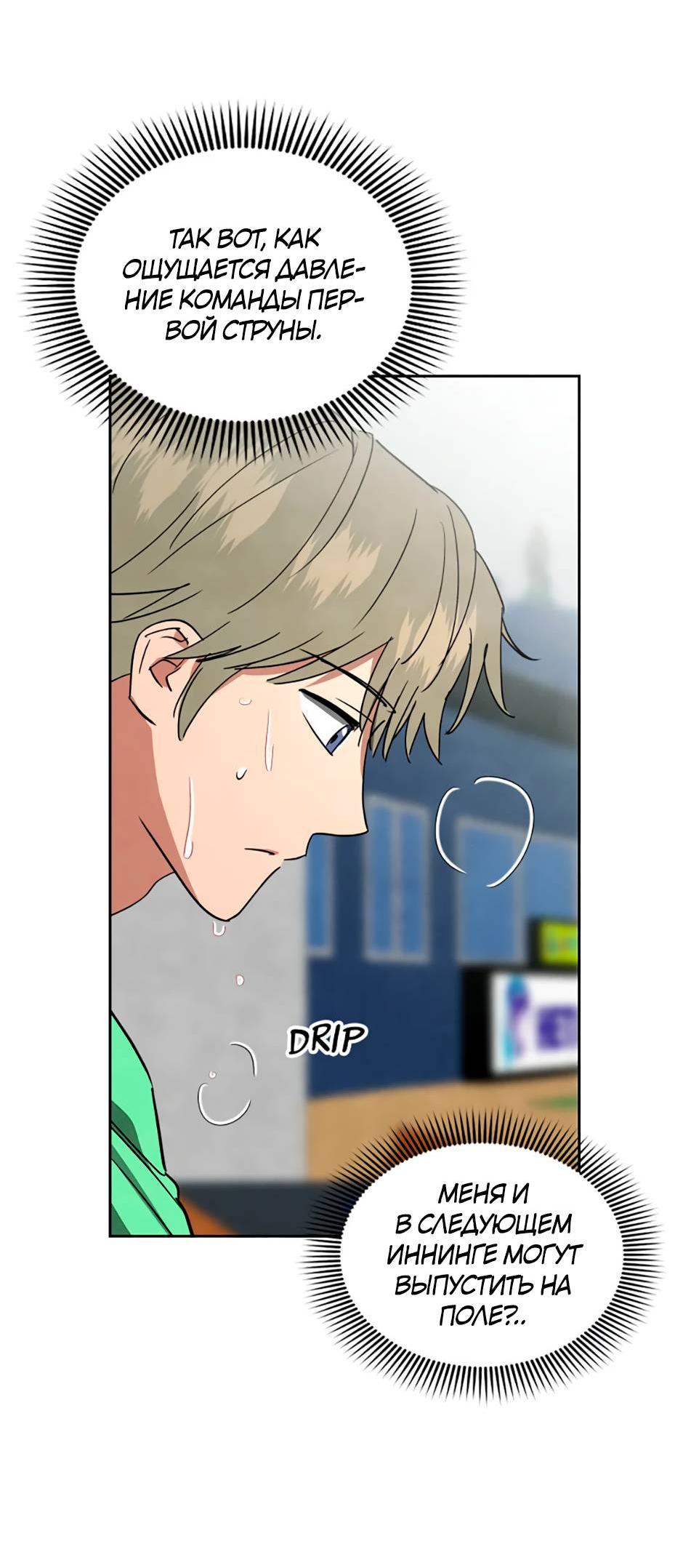 Манга Цикличный удар - Глава 61 Страница 61