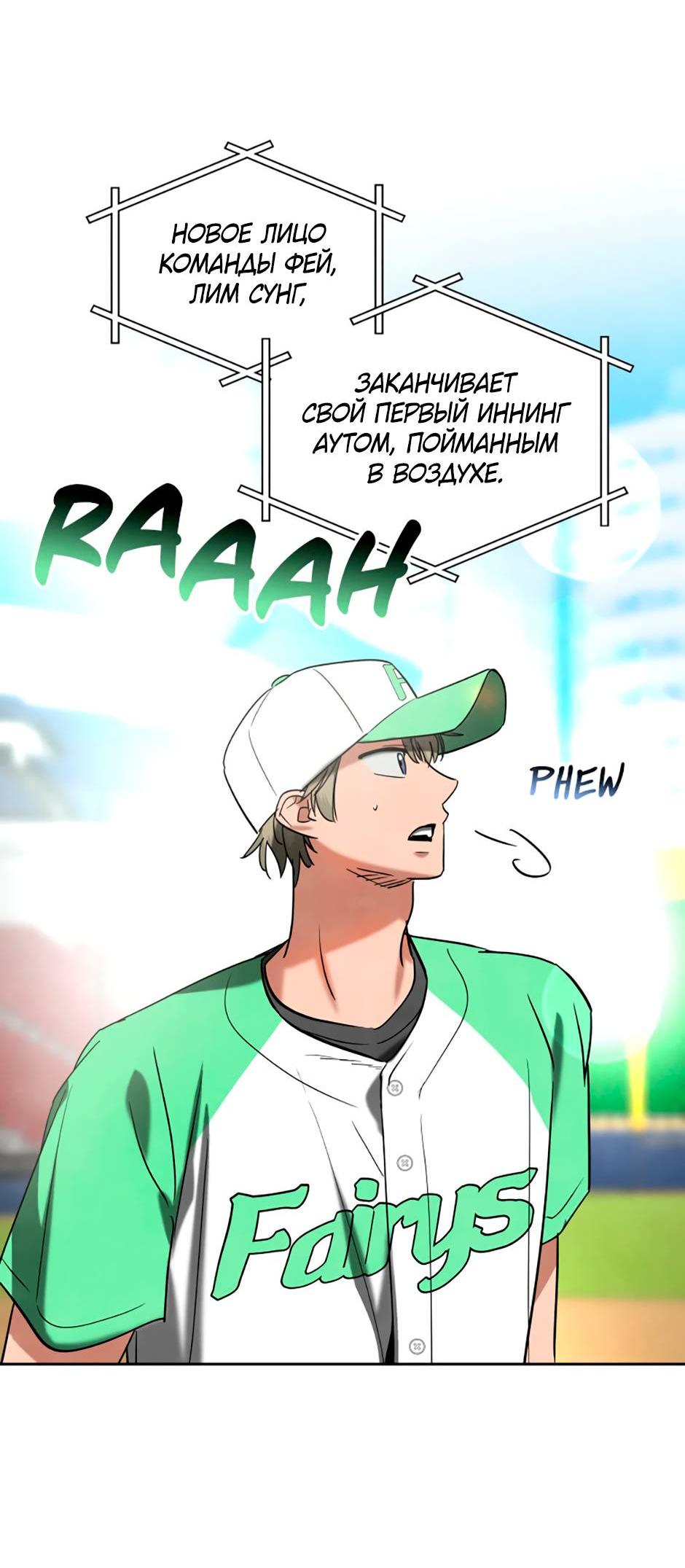 Манга Цикличный удар - Глава 61 Страница 55