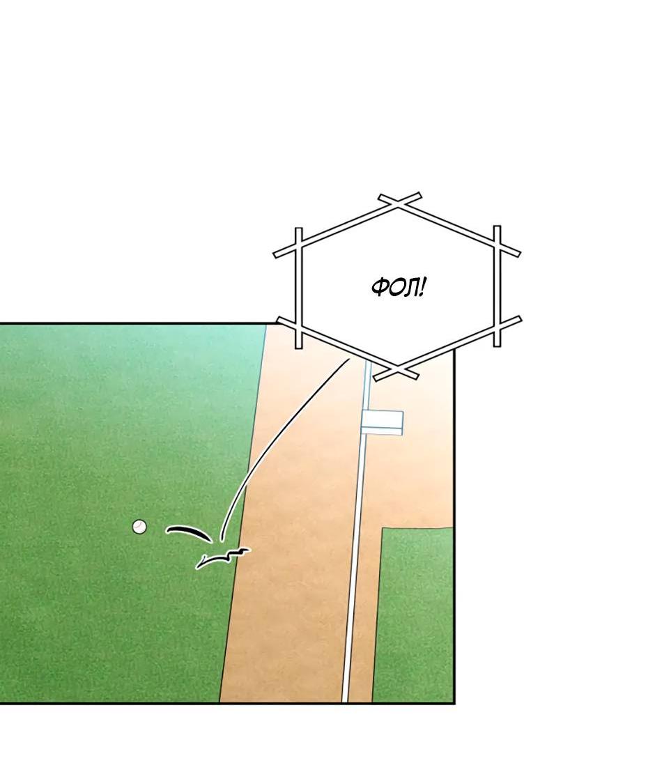 Манга Цикличный удар - Глава 61 Страница 48