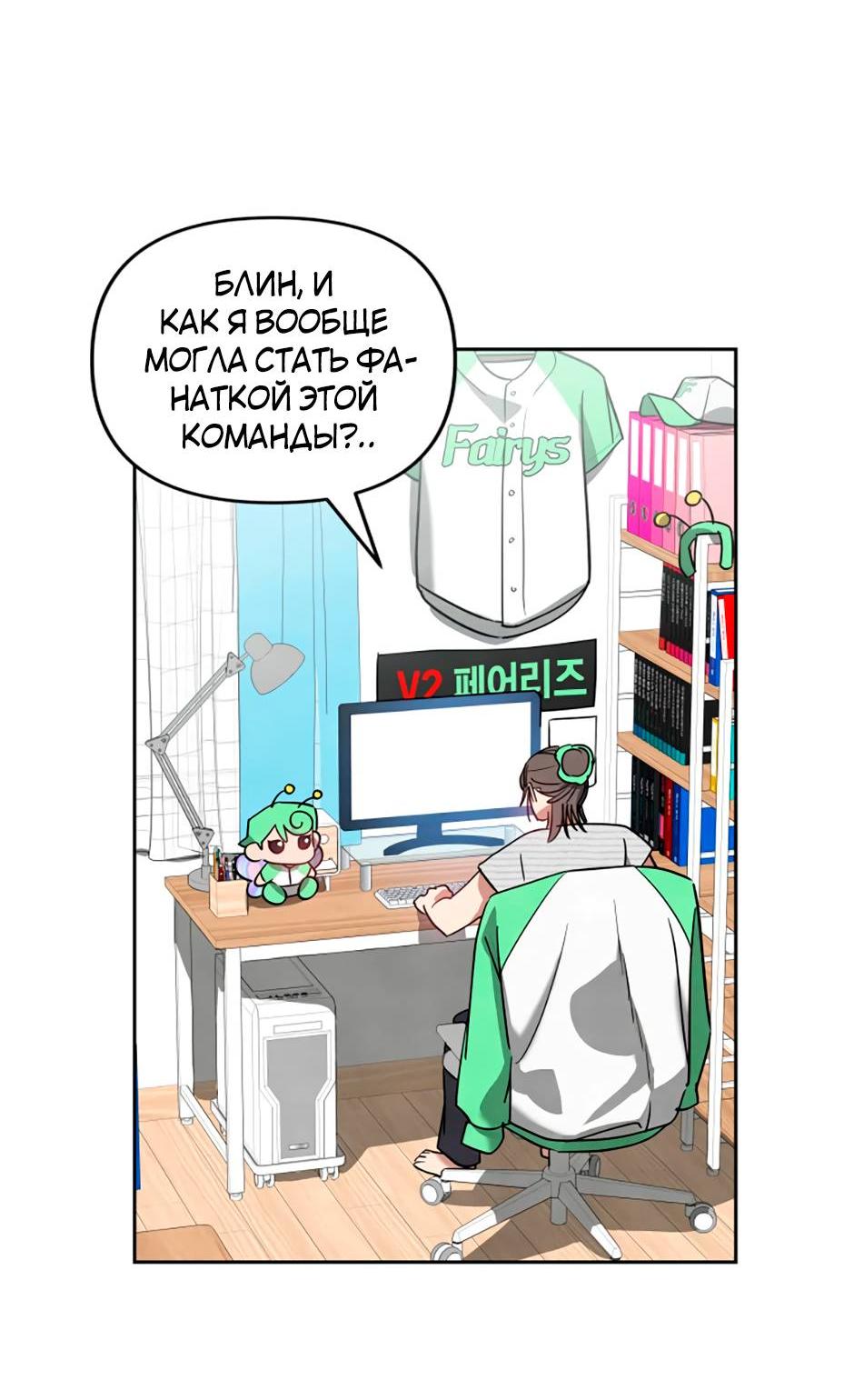 Манга Цикличный удар - Глава 61 Страница 6