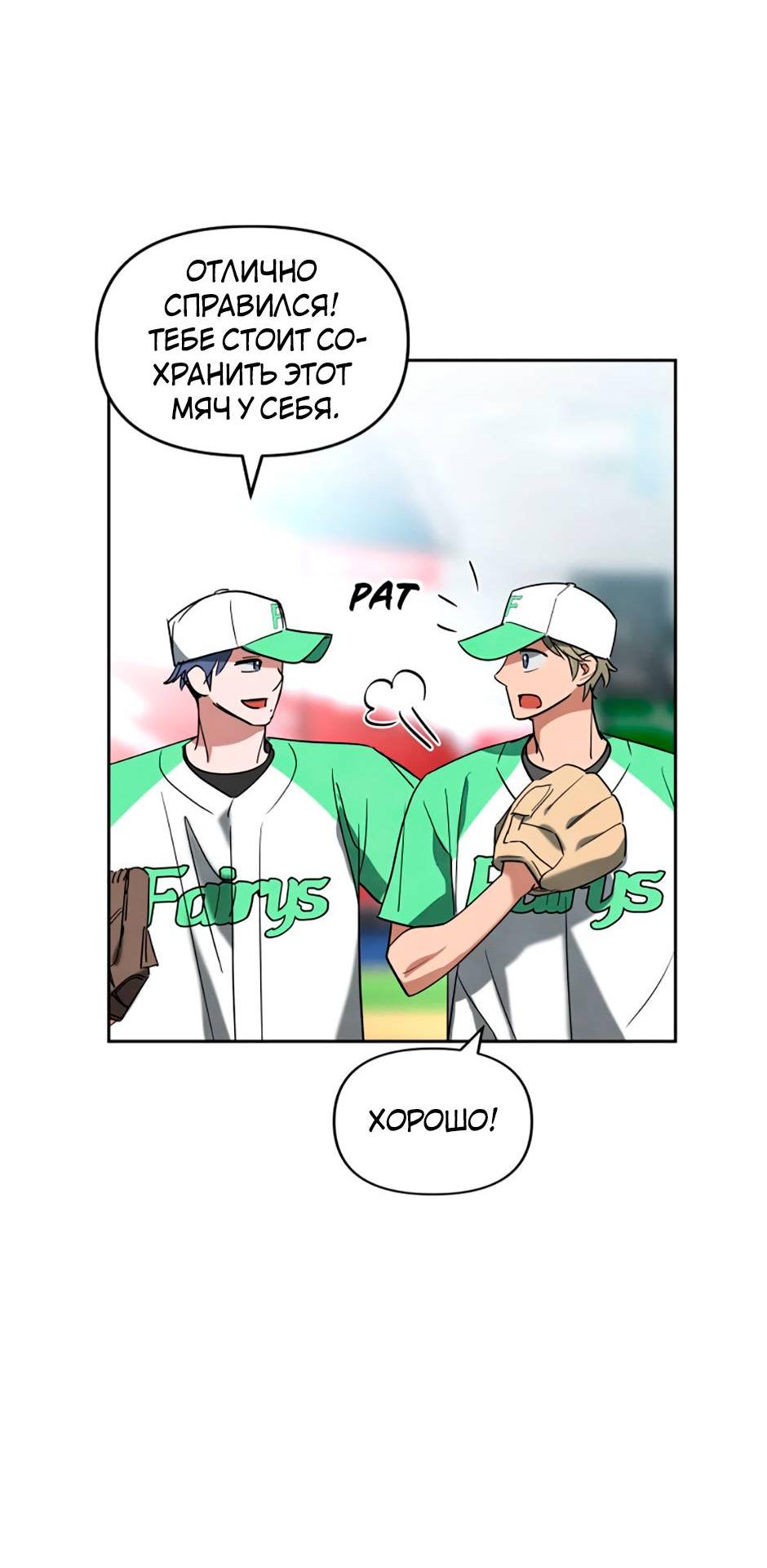 Манга Цикличный удар - Глава 61 Страница 56