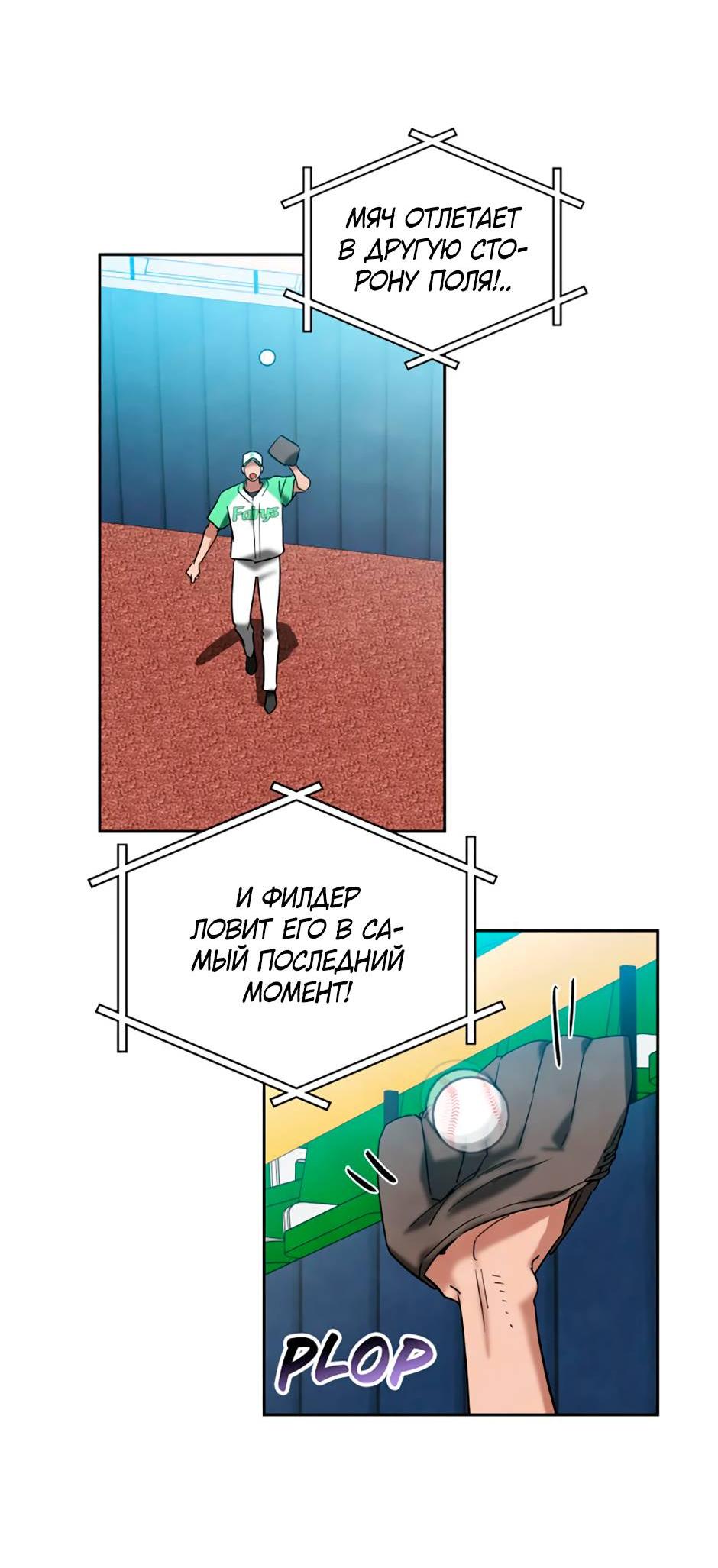 Манга Цикличный удар - Глава 61 Страница 54