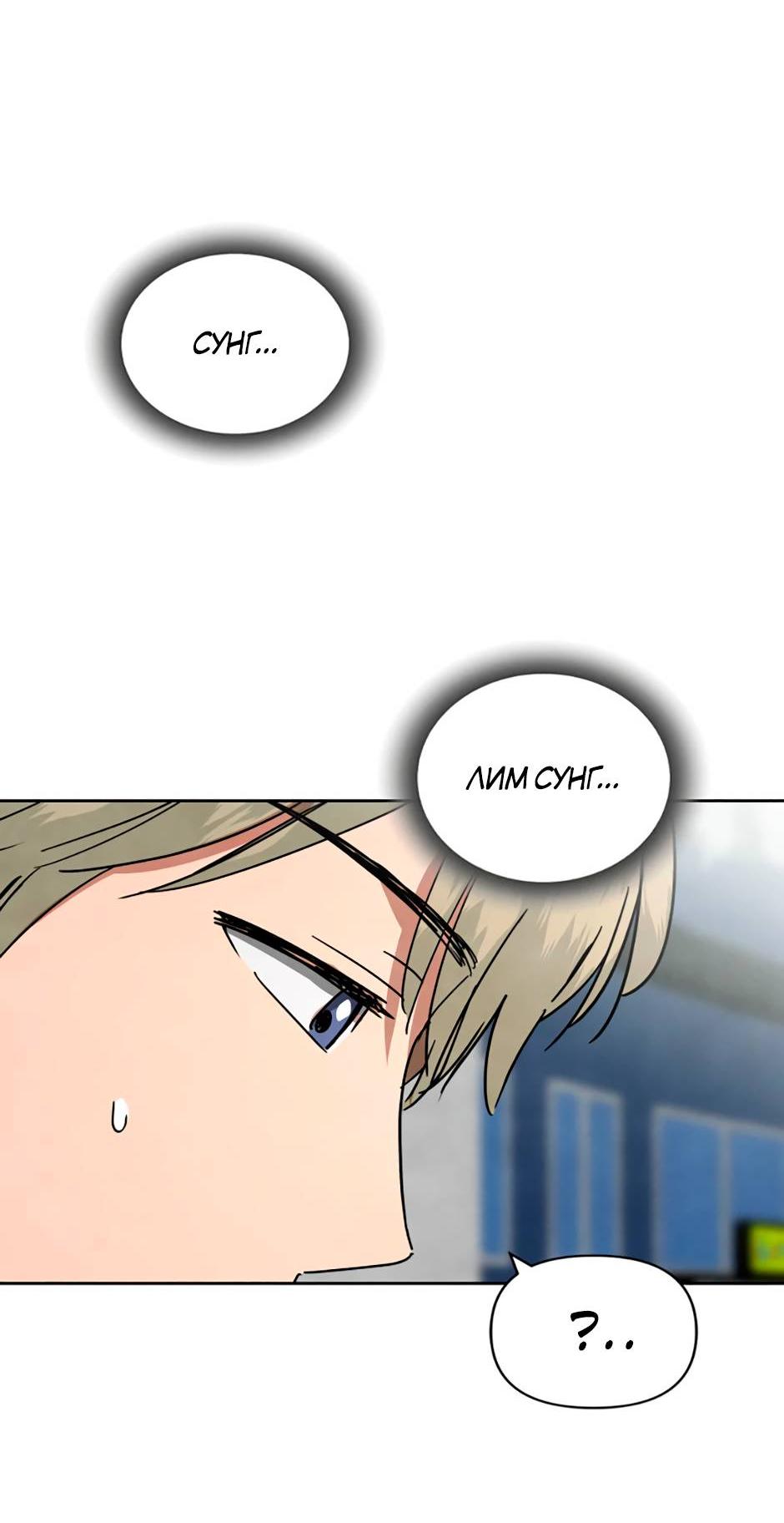 Манга Цикличный удар - Глава 61 Страница 64