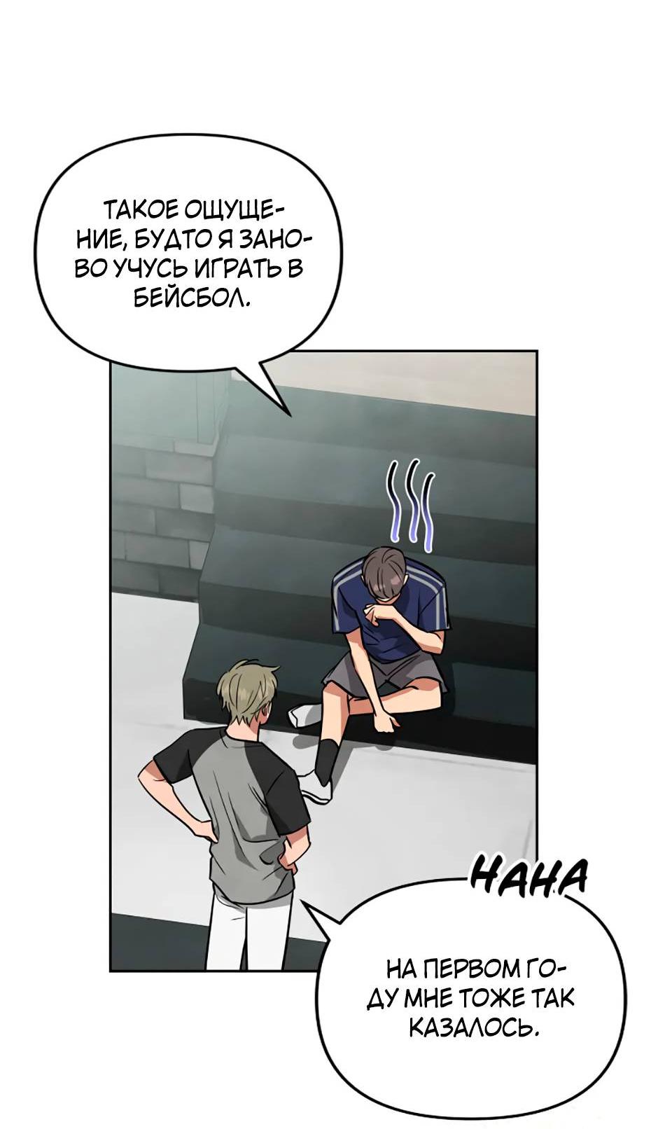 Манга Цикличный удар - Глава 61 Страница 11