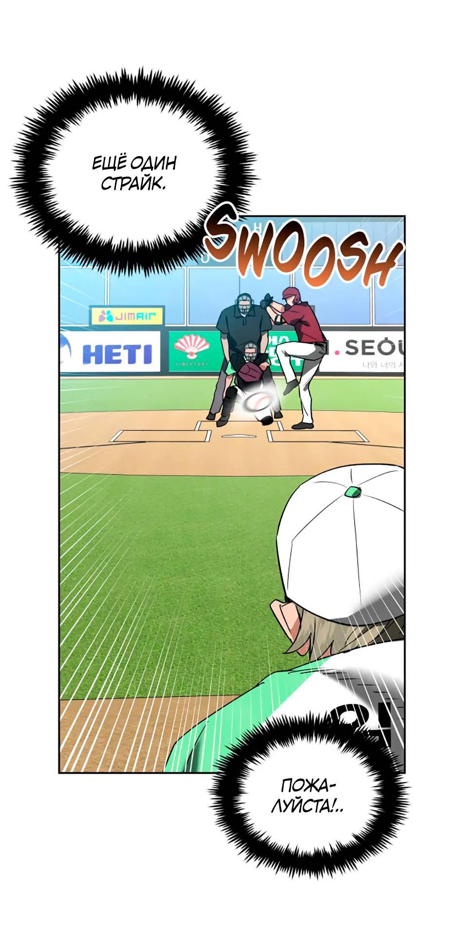 Манга Цикличный удар - Глава 61 Страница 51