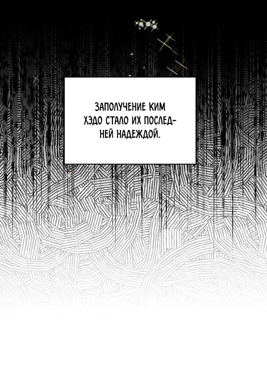 Манга Цикличный удар - Глава 61 Страница 5