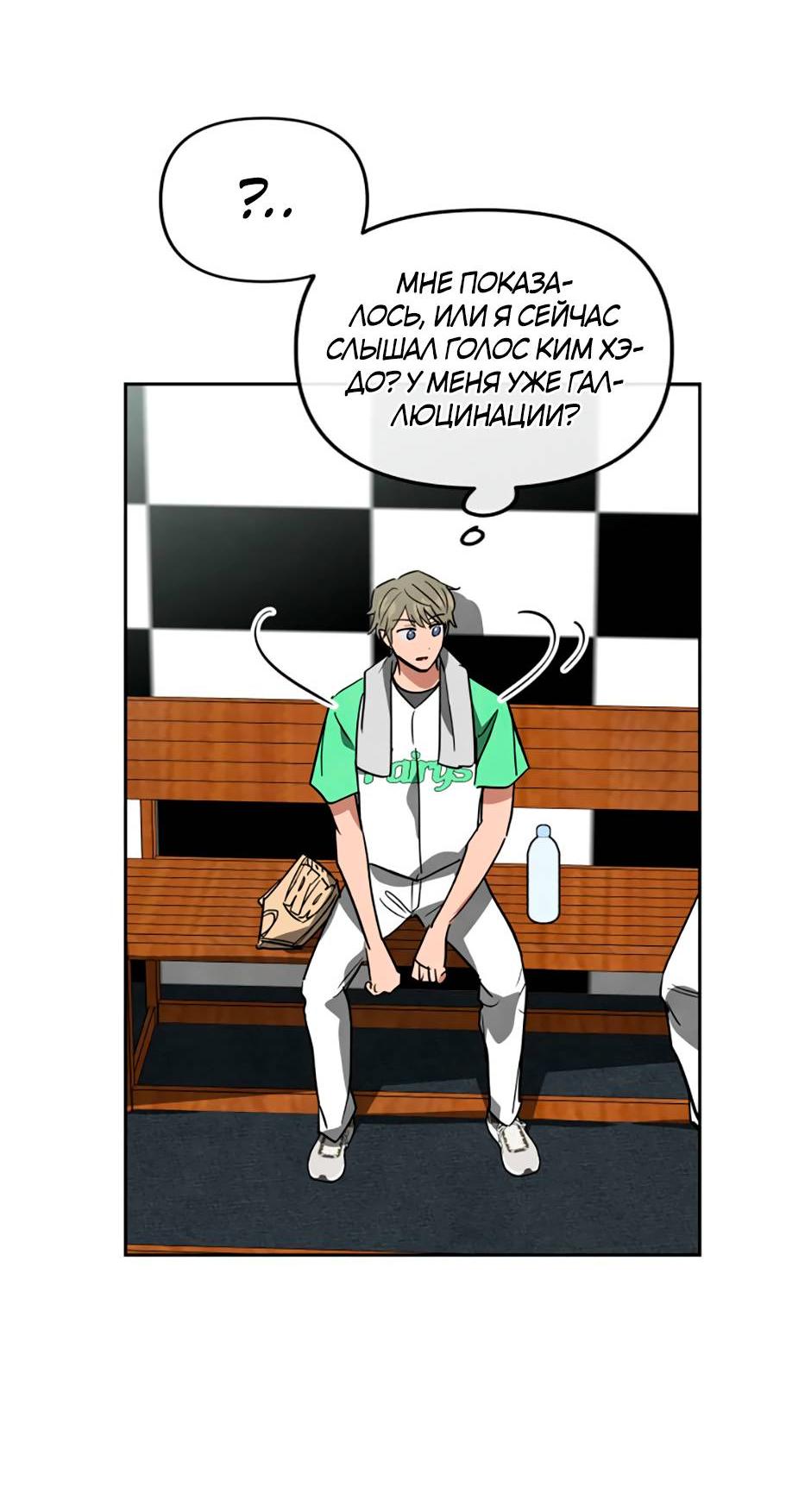 Манга Цикличный удар - Глава 61 Страница 65