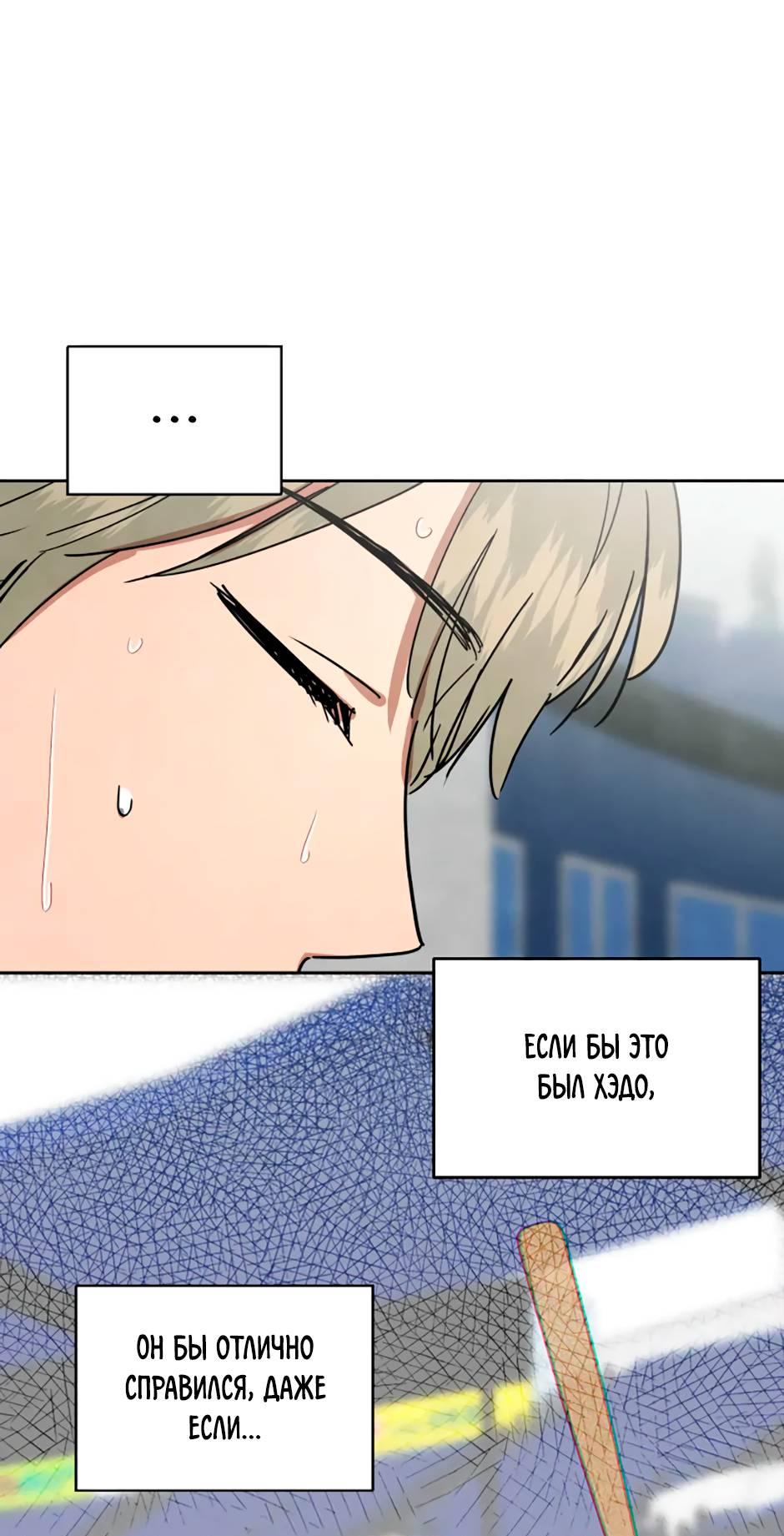 Манга Цикличный удар - Глава 61 Страница 62